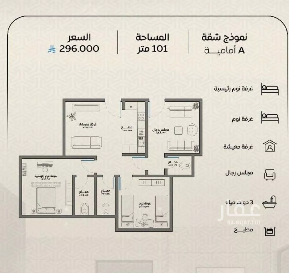 3 bedroom apartment in Ar Rayan 1