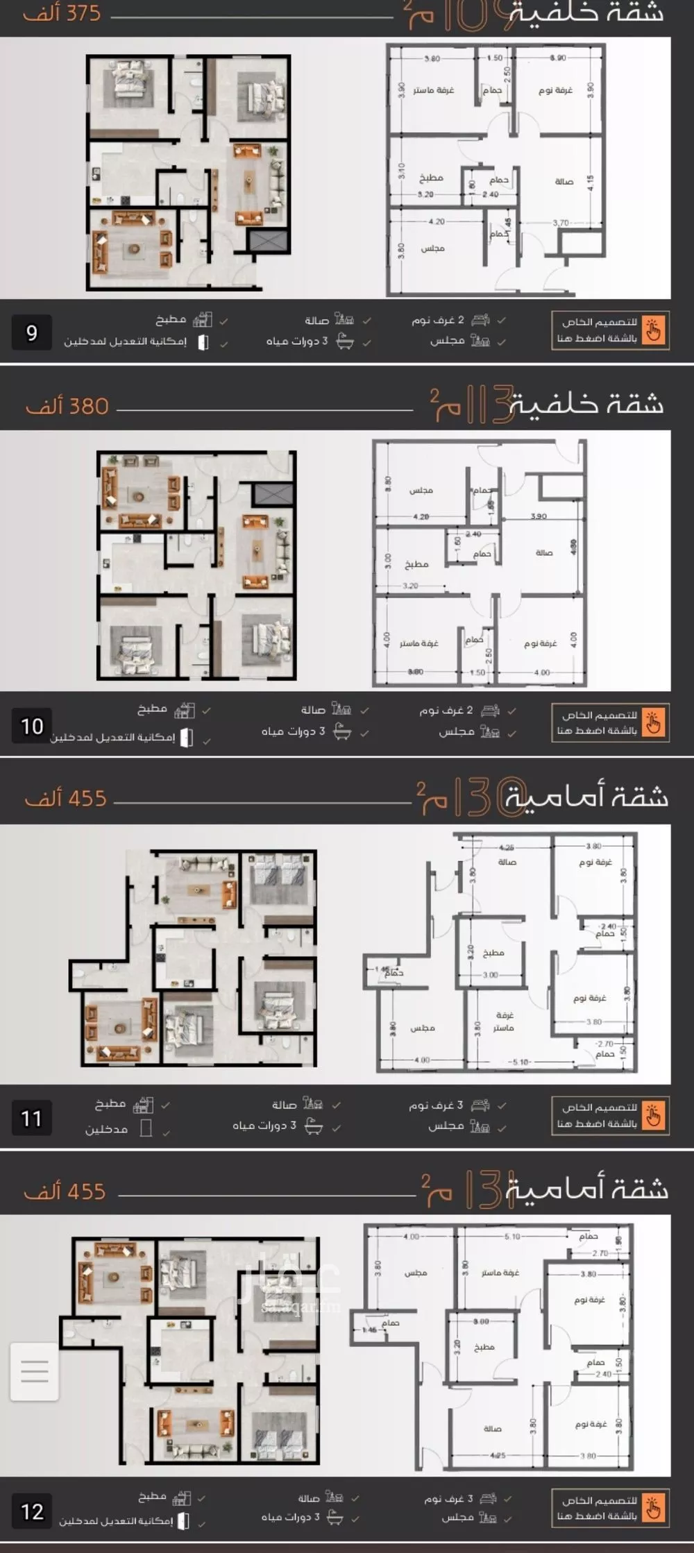 شقة 3 غرف في النزهة 1