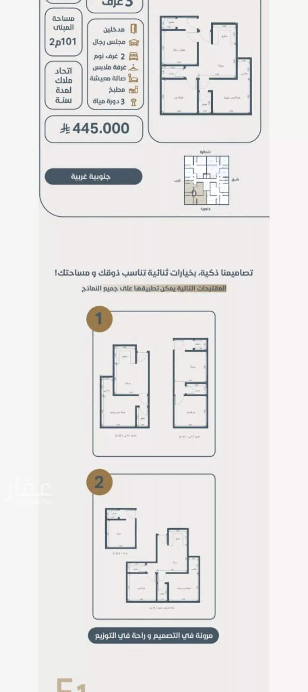 شقة 3 غرف في النعيم 1