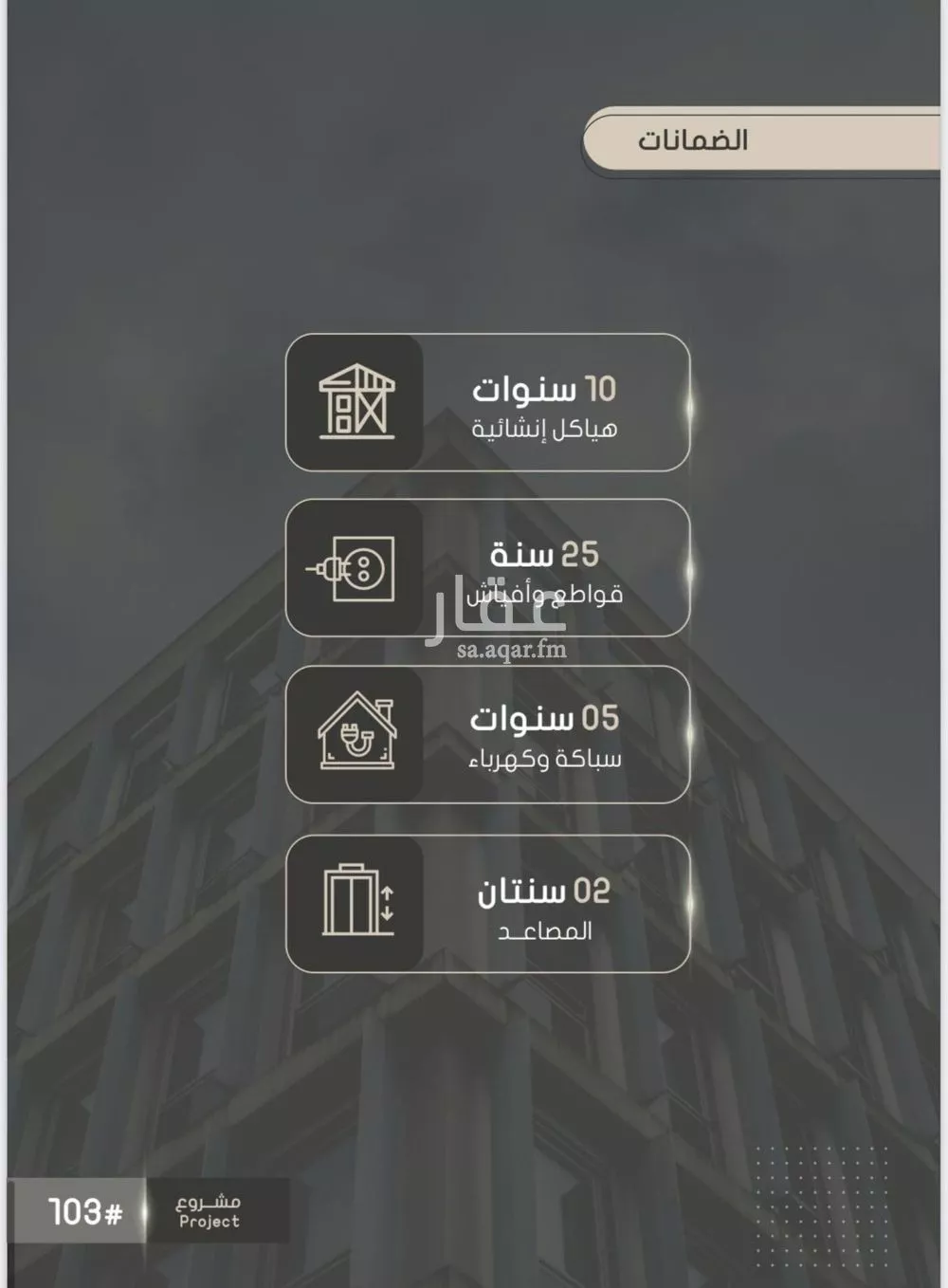 شقة 4 غرف في الصوارى 2