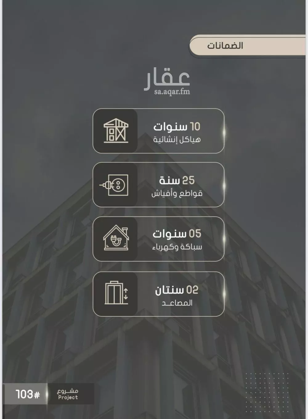 شقة 4 غرف في الصوارى 1