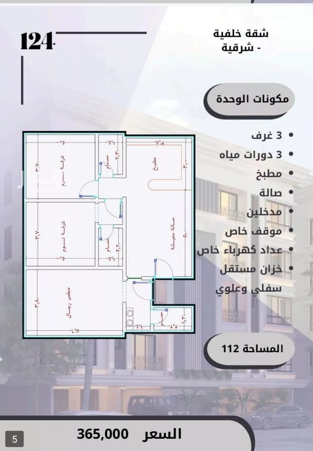 شقة 4 غرف في الصوارى 2