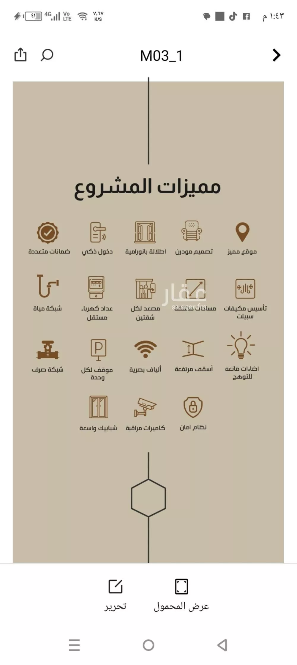 شقة 5 غرف في الفيصلية 2