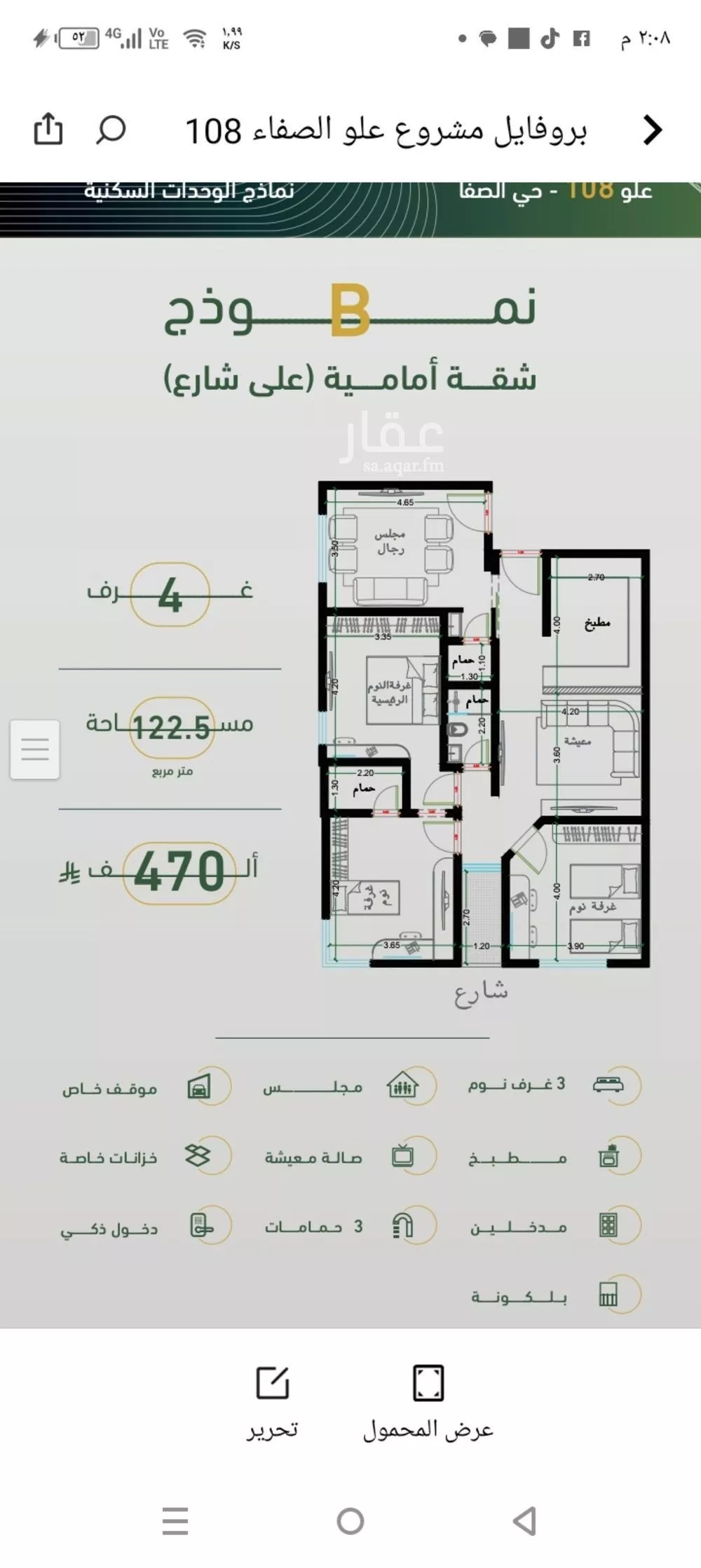 شقة 4 غرف في الصفا