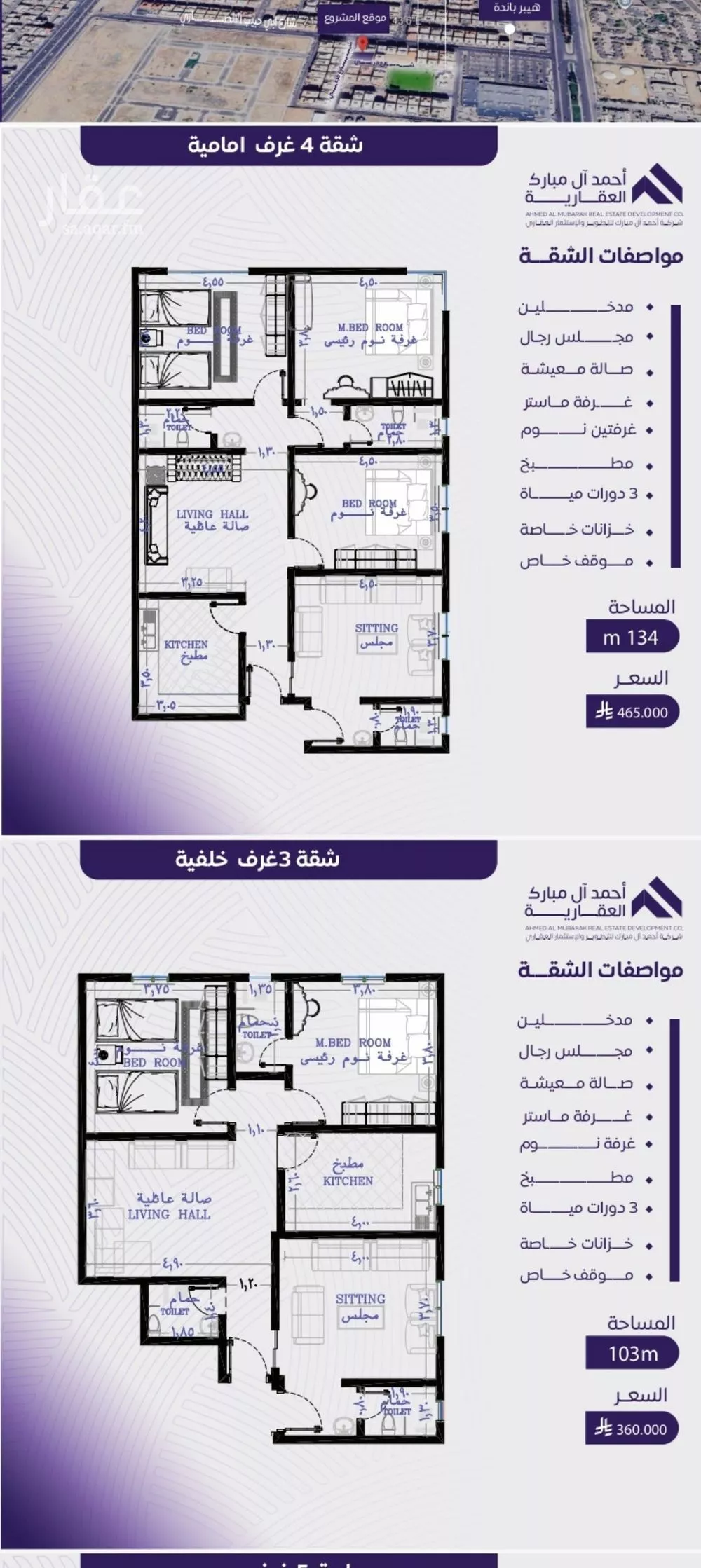 شقة 3 غرف في المروة 1