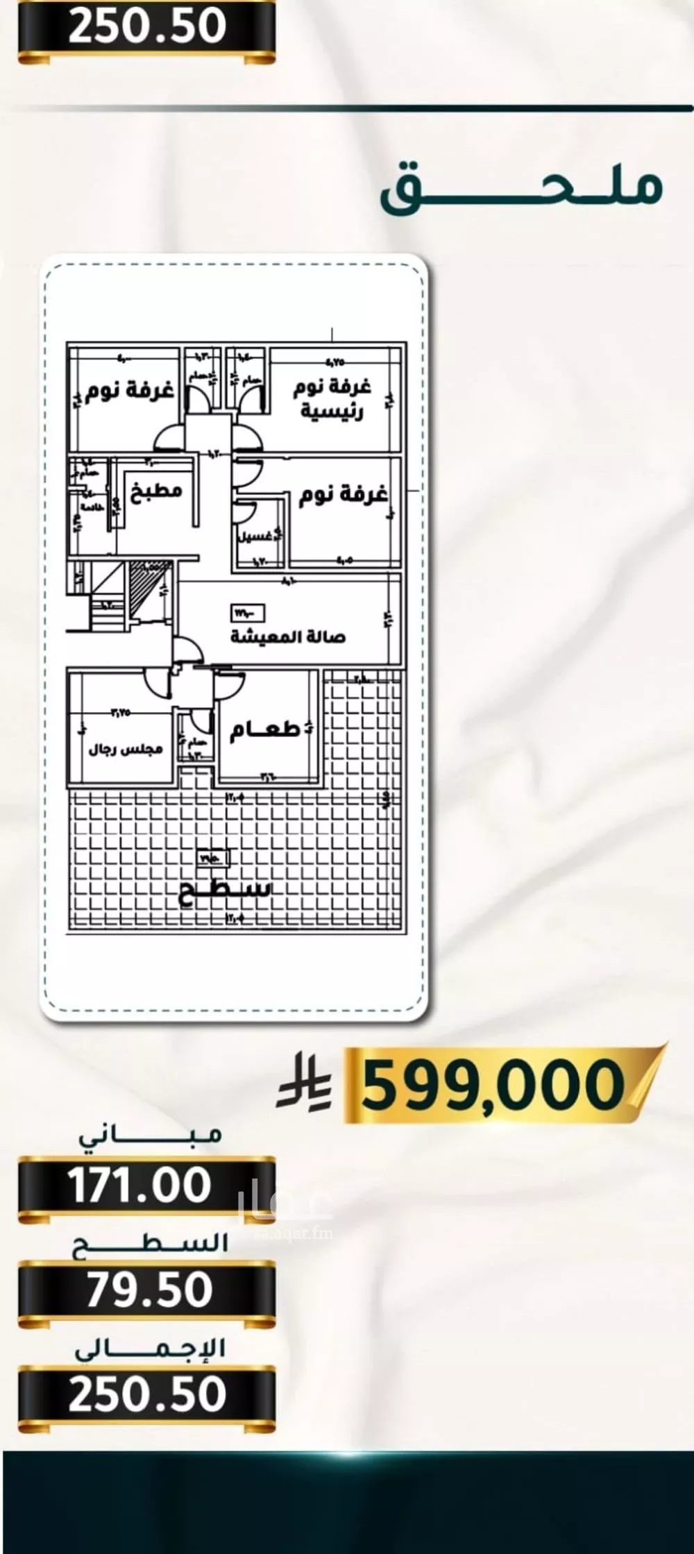 4 bedroom apartment in Al Thaghr 2