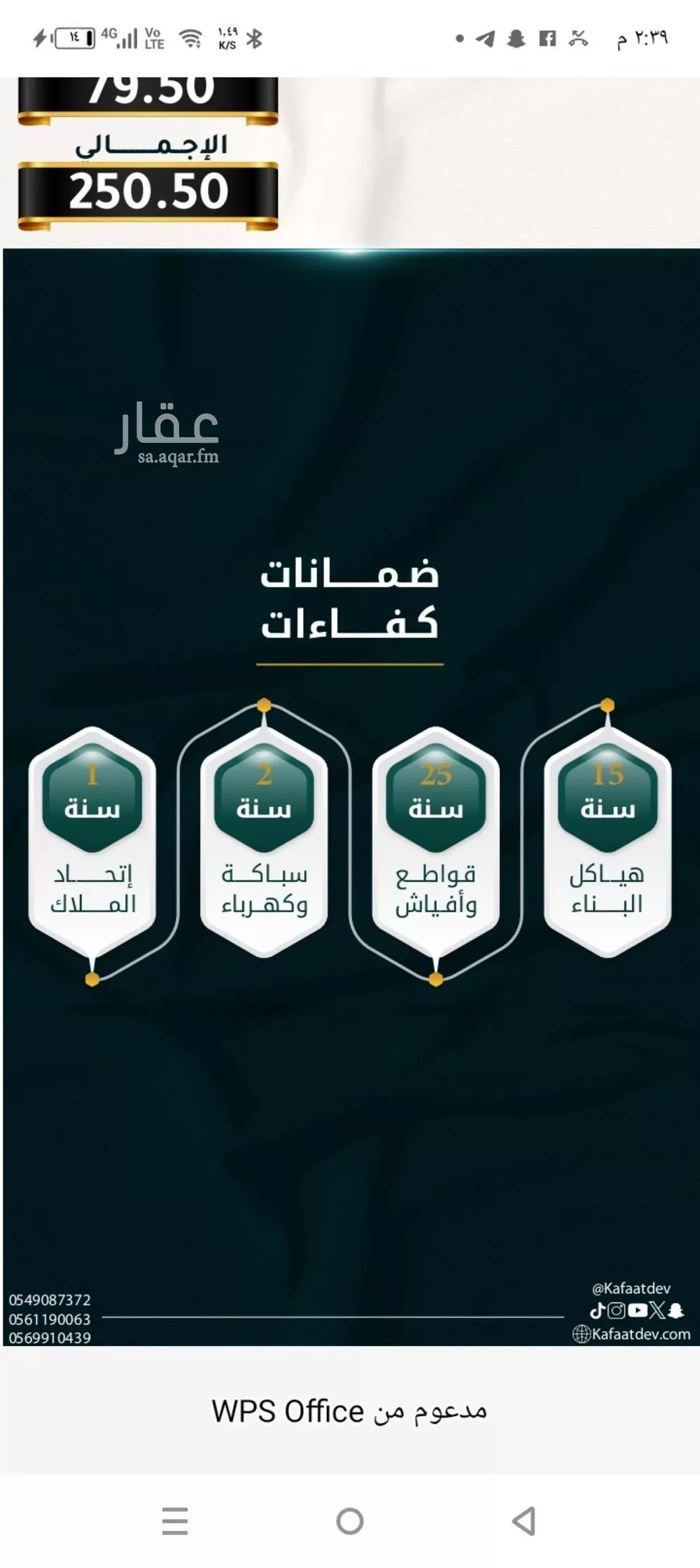 شقة 4 غرف في الثغر 3