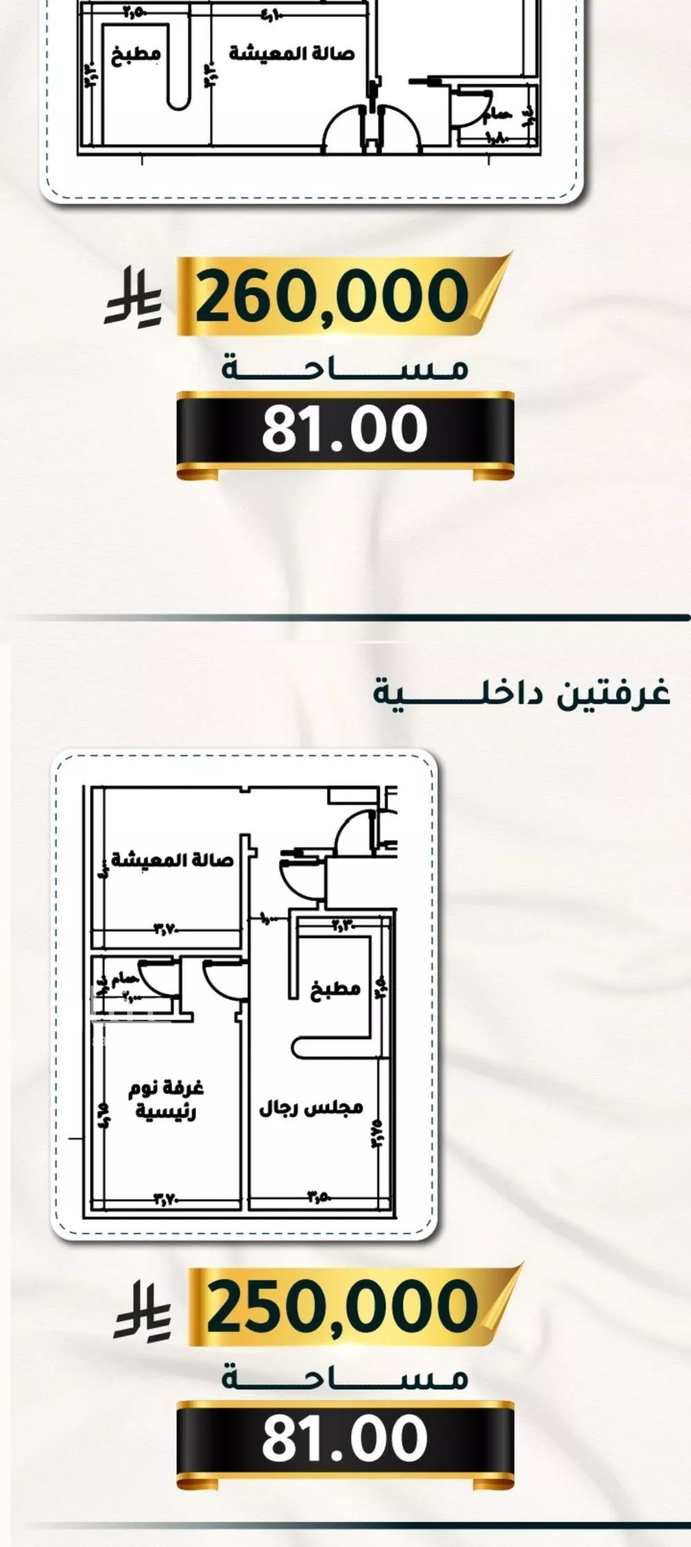 شقة 2 غرف في الثغر 1