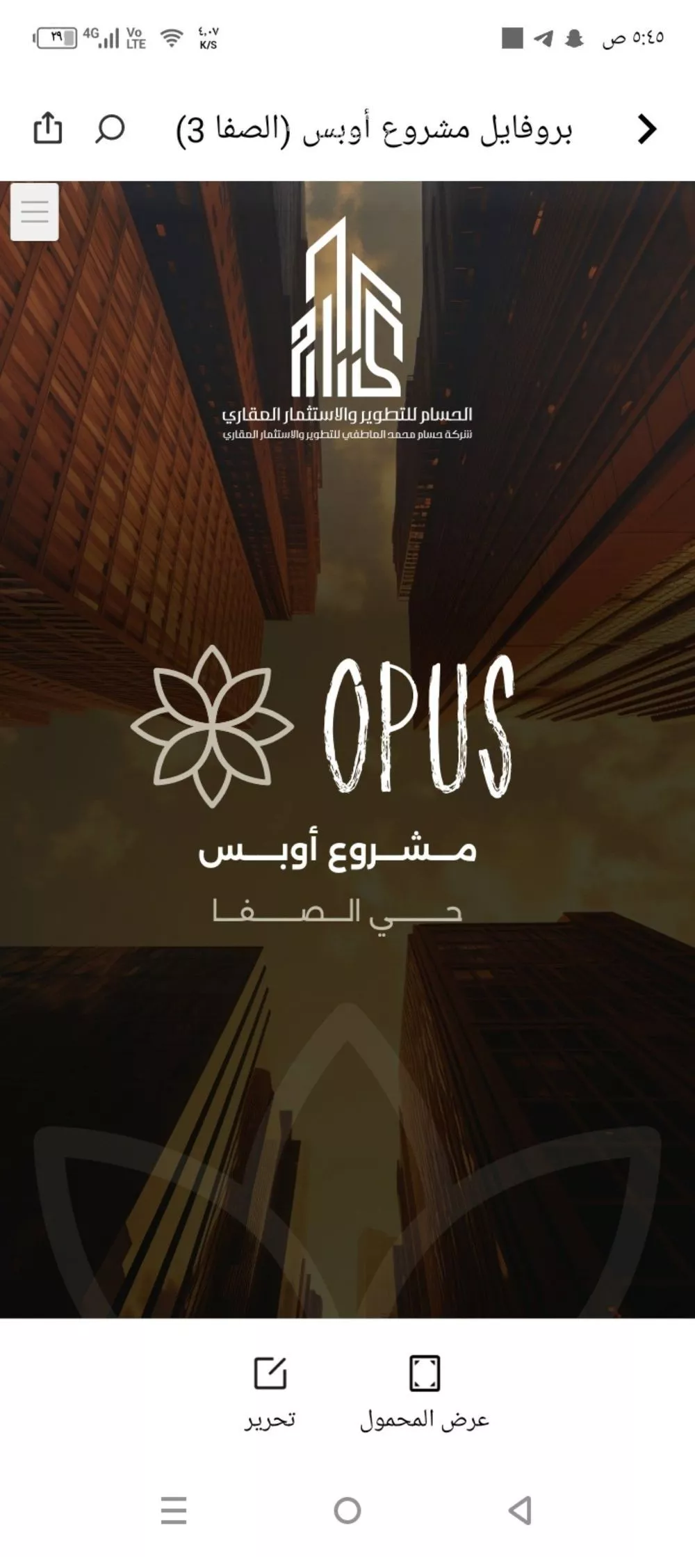 شقة 3 غرف في الصفا 5