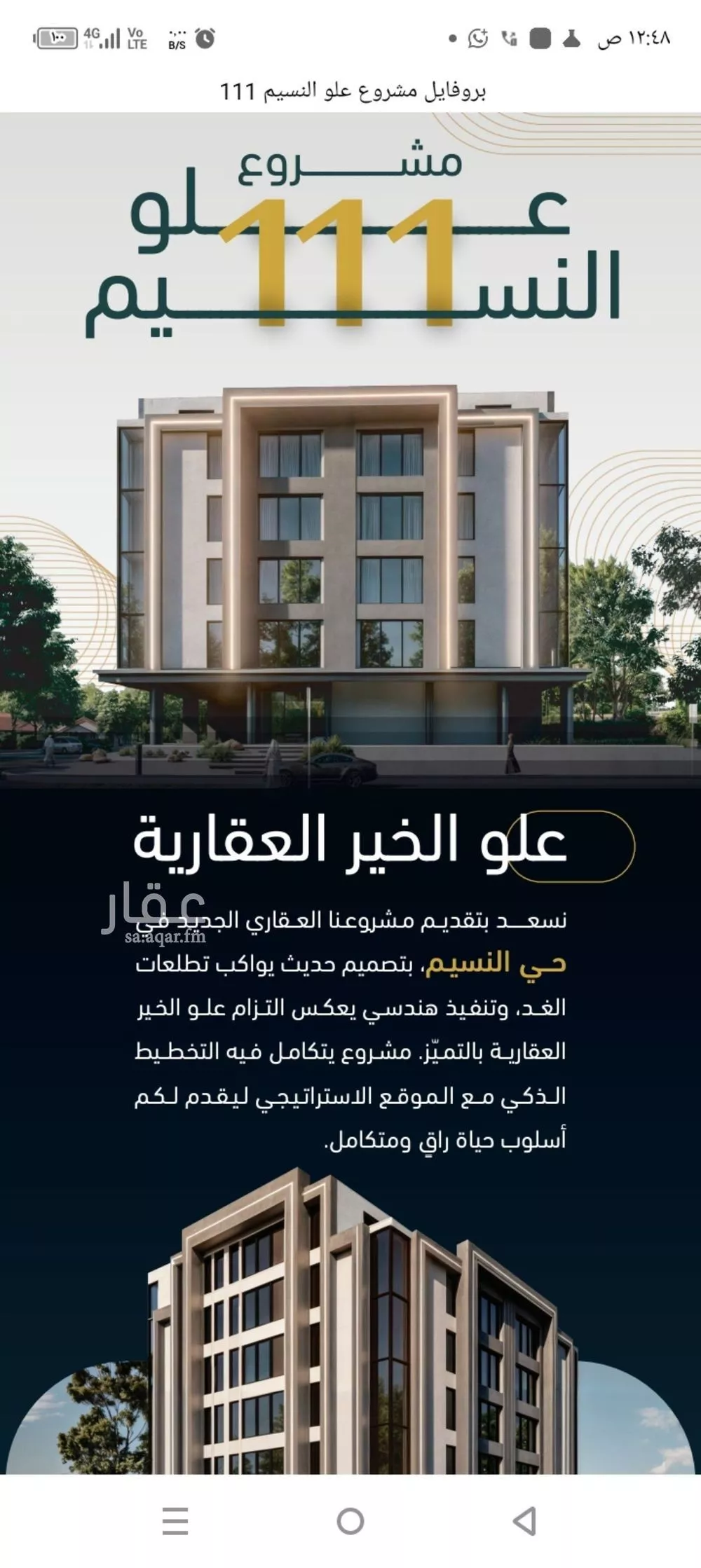 شقة 3 غرف في النسيم 3