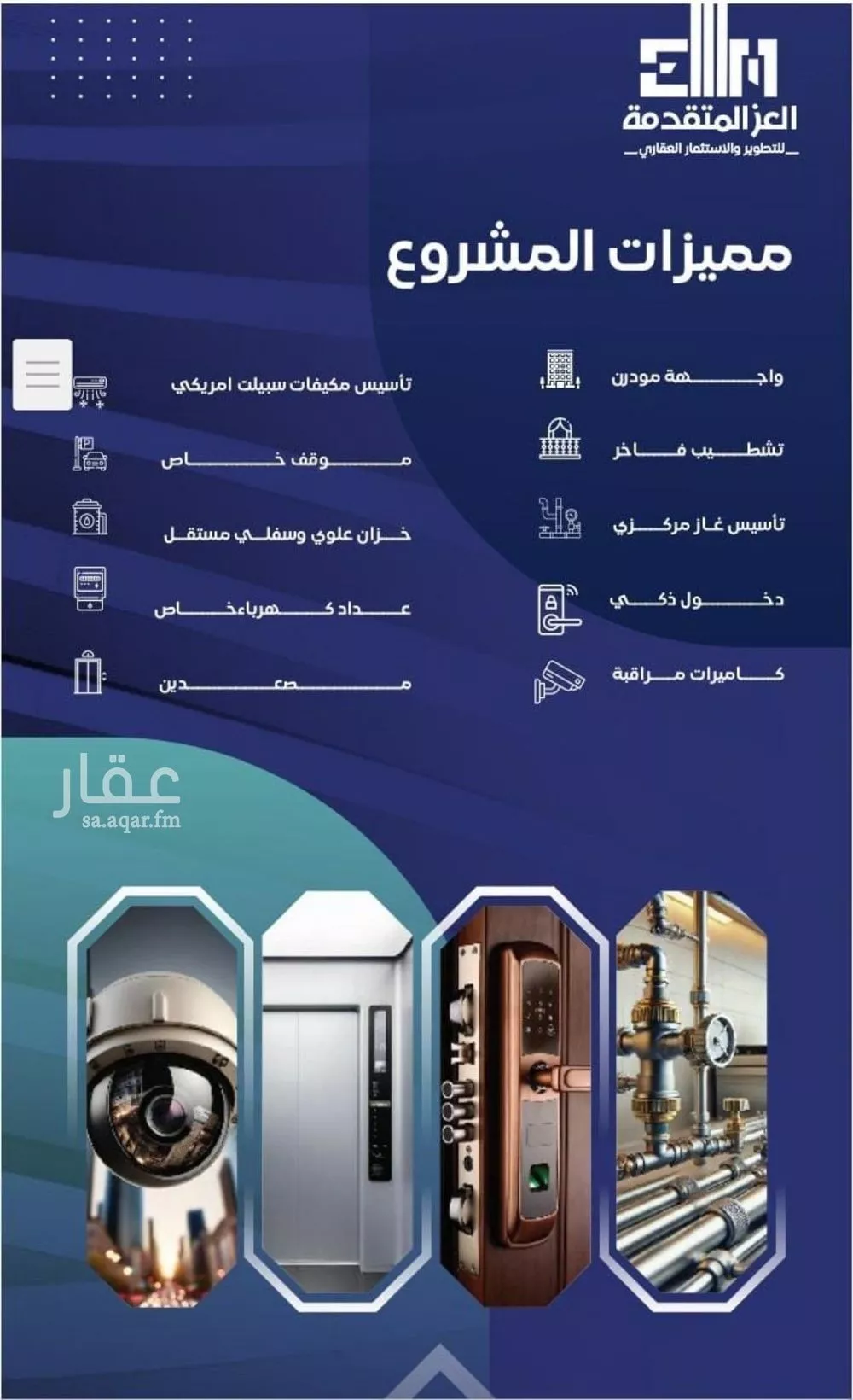 شقة 3 غرف في السلامة 2