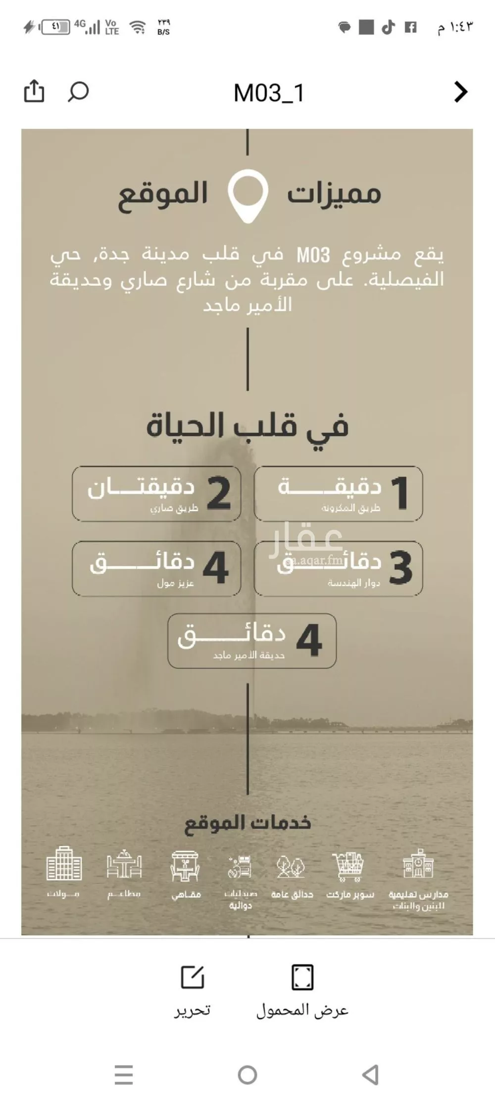 شقة 5 غرف في الفيصلية 5