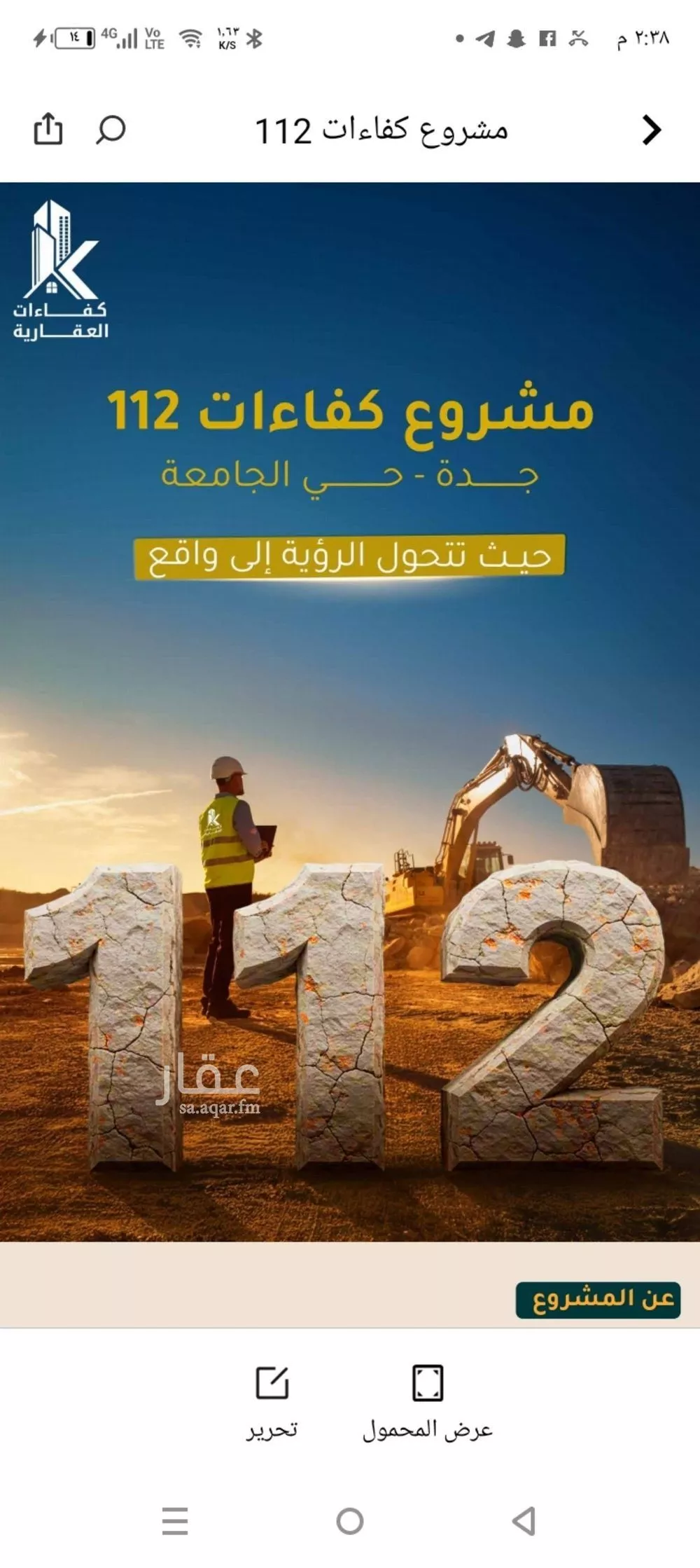 شقة 4 غرف في الثغر 1