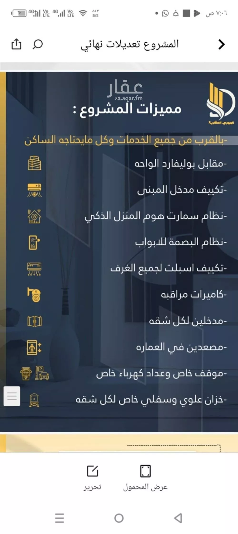 شقة 6 غرف في الواحة 3