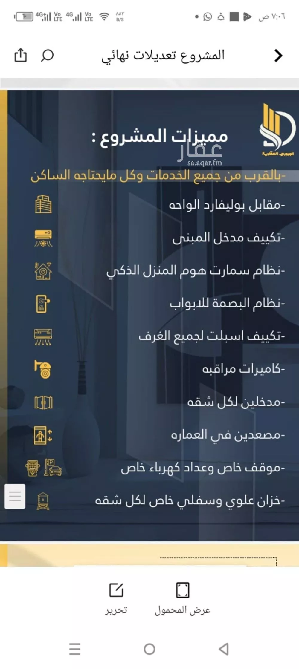 شقة 4 غرف في الواحة 2