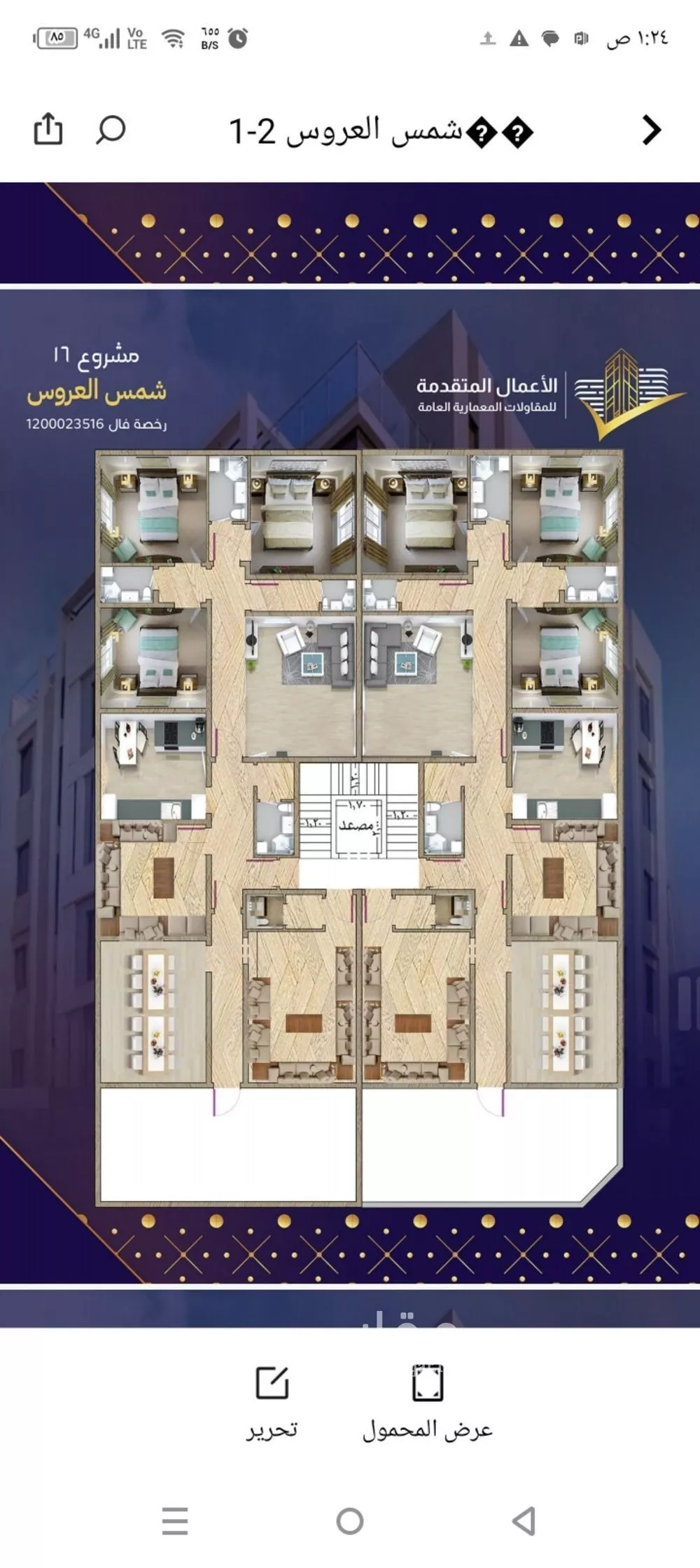 شقة 6 غرف في مريخ 1