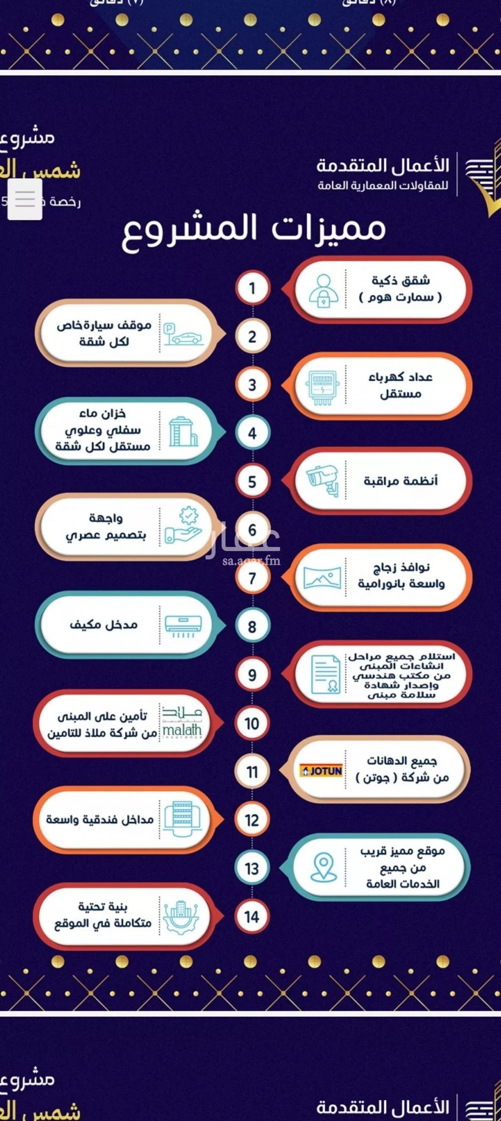 شقة 6 غرف في مريخ 5