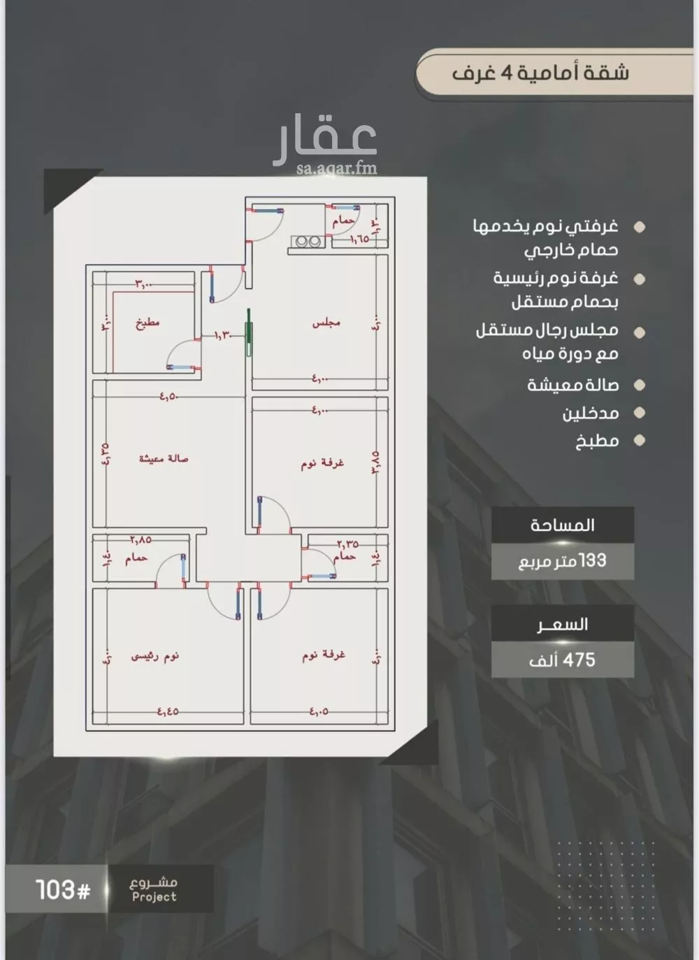 شقة 4 غرف في الصوارى 1