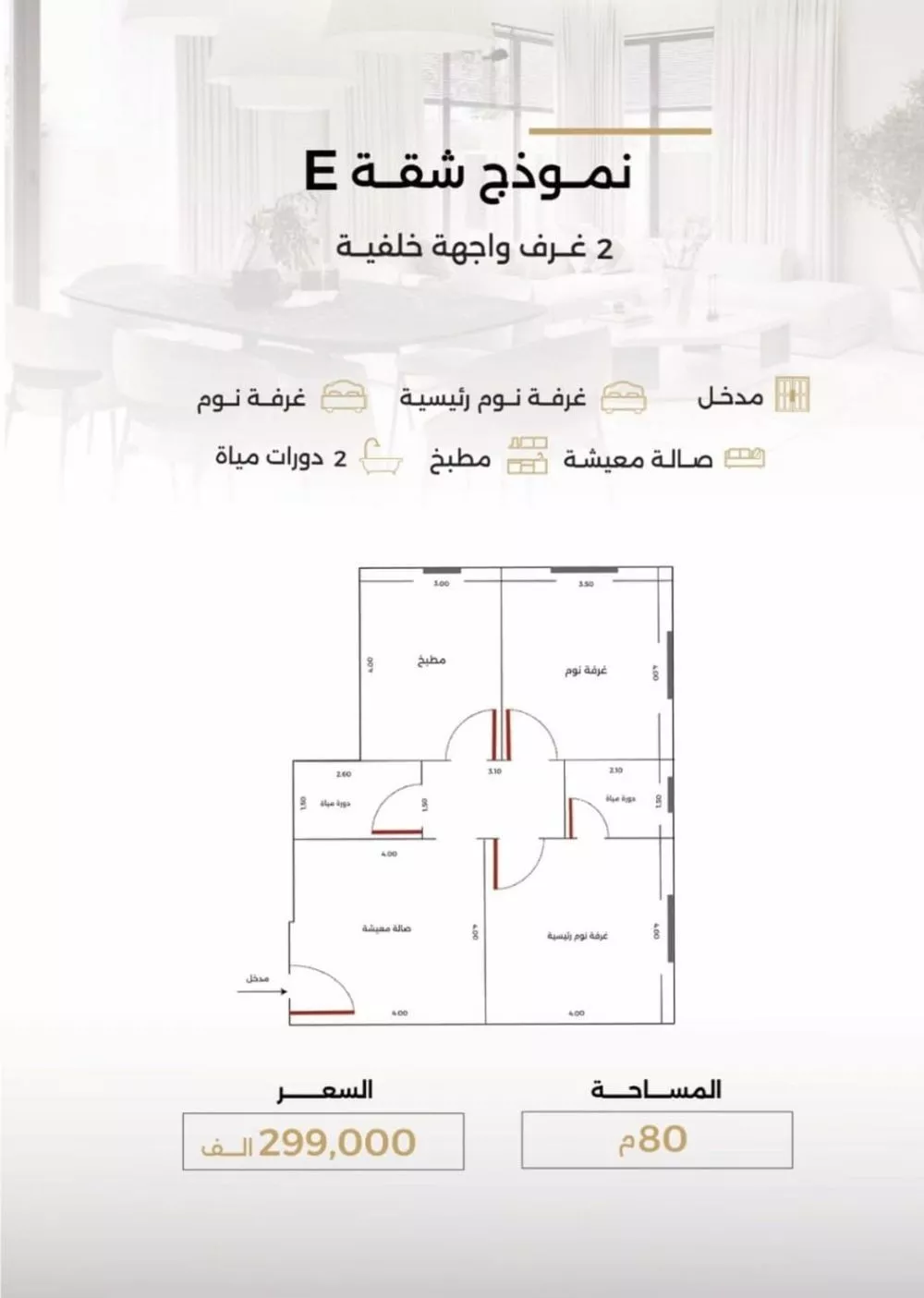 شقة 2 غرف في الصفا