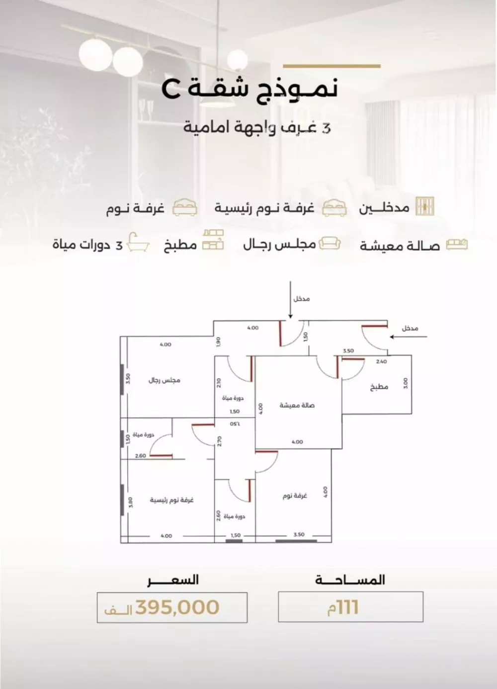 شقة 3 غرف في الصفا 2