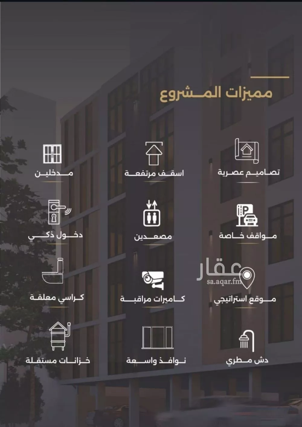 شقة 3 غرف في الصفا 4