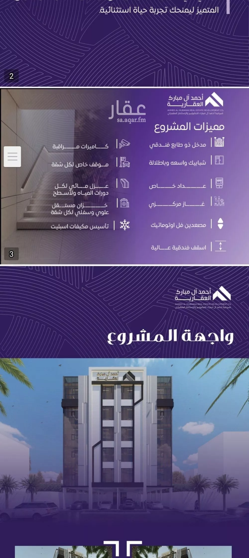 شقة 3 غرف في المروة 4