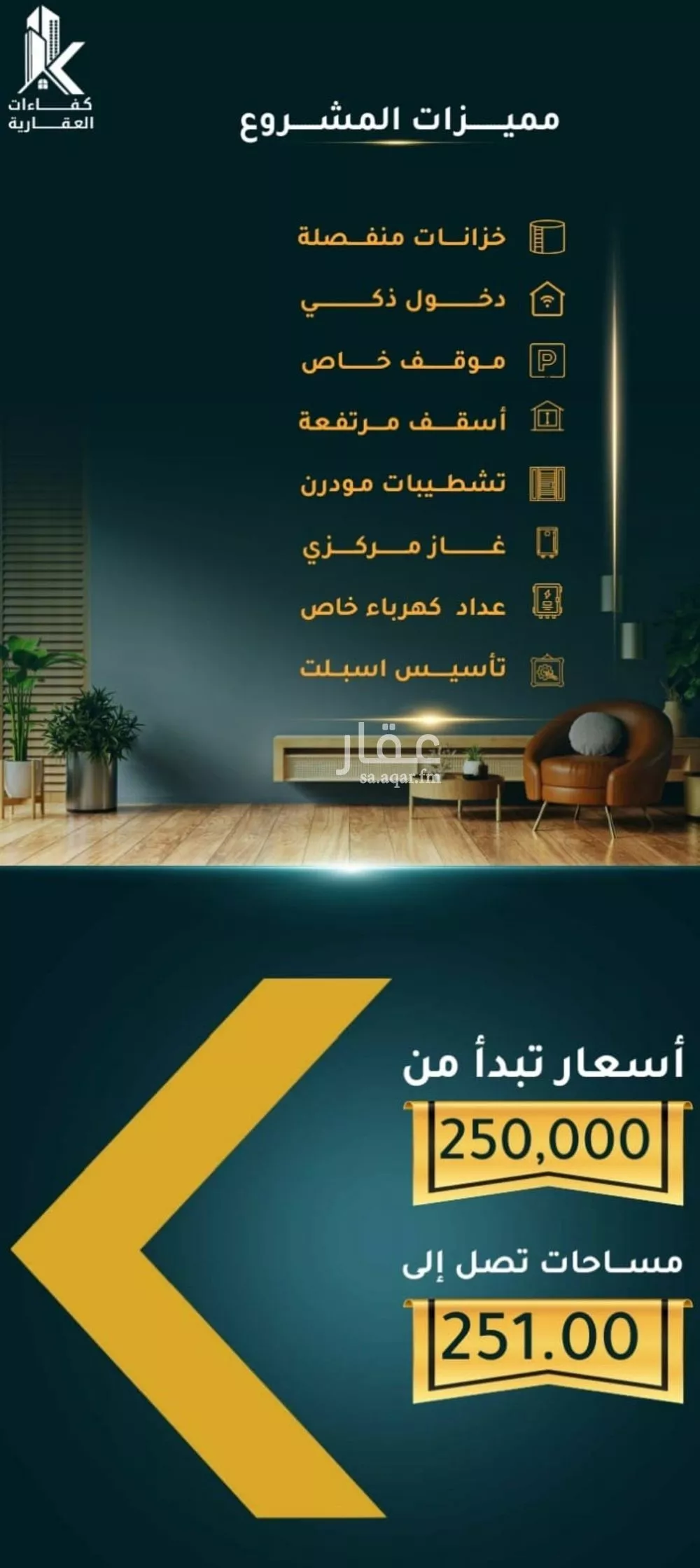 4 bedroom apartment in Al Thaghr 3