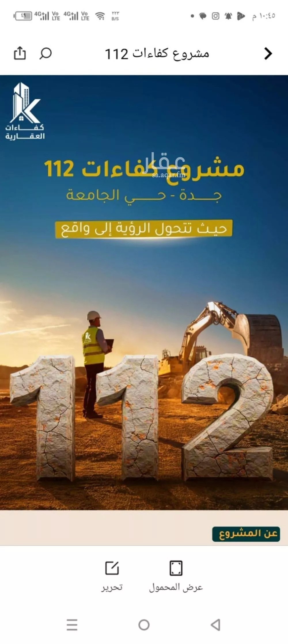 4 bedroom apartment in Al Thaghr 1