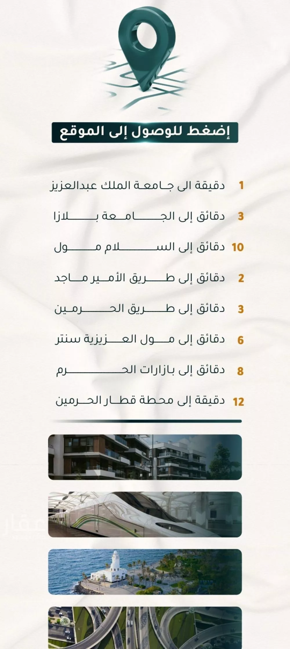 شقة 4 غرف في الثغر 5