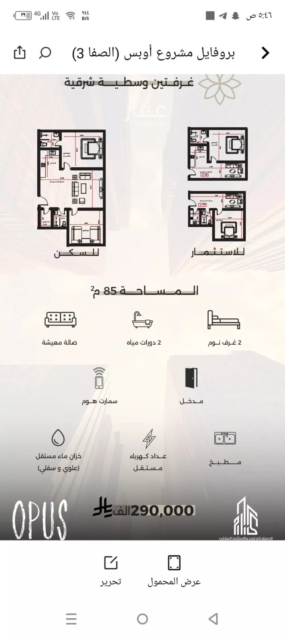 2 bedroom apartment in Al Safa 2