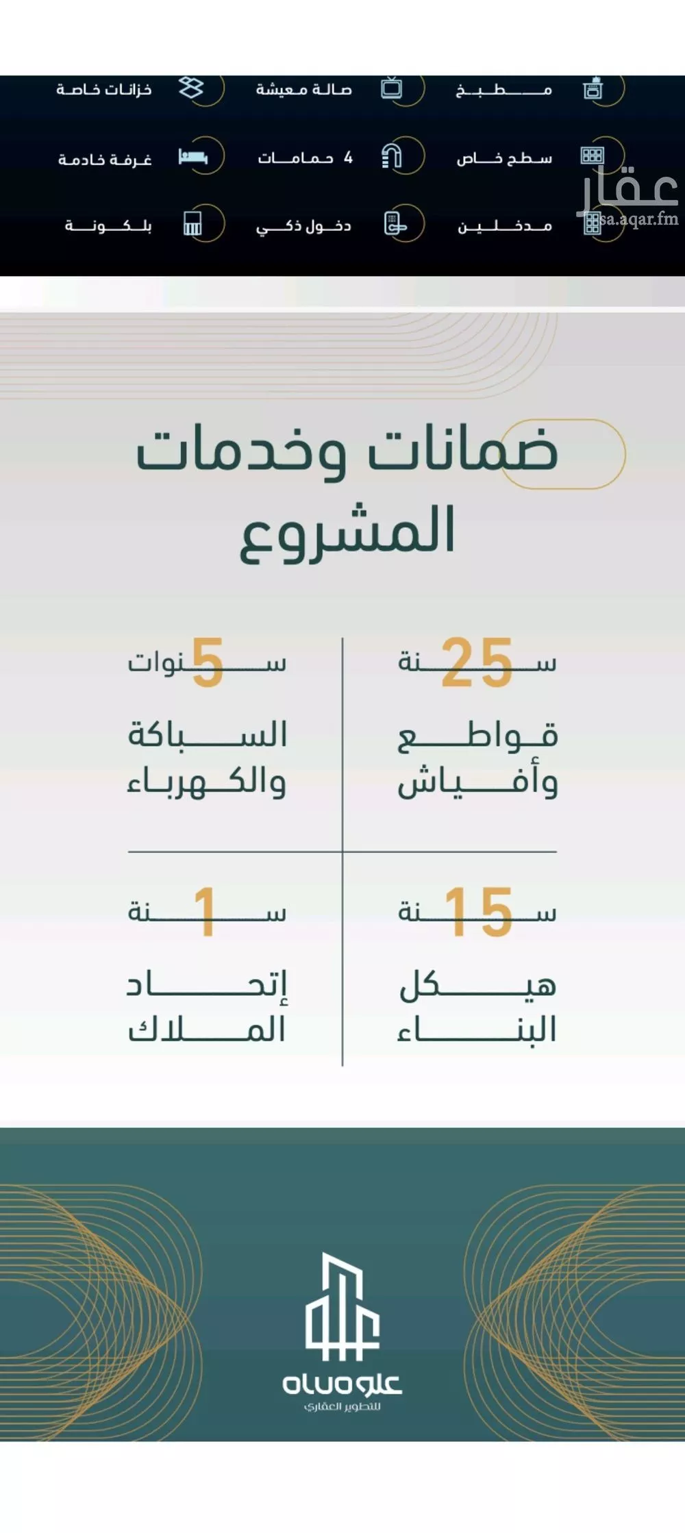 شقة 4 غرف في النسيم 4