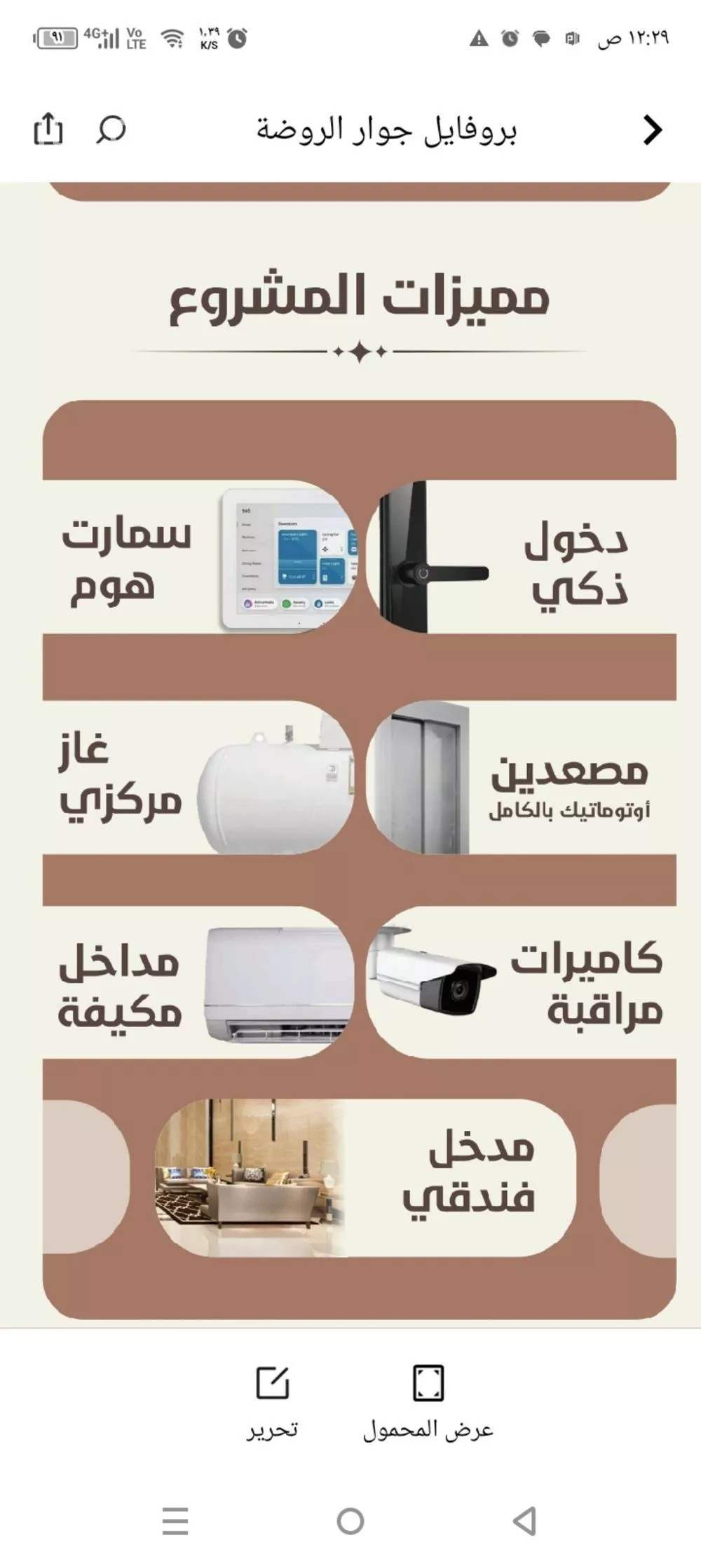 شقة 2 غرف في الروضة 2