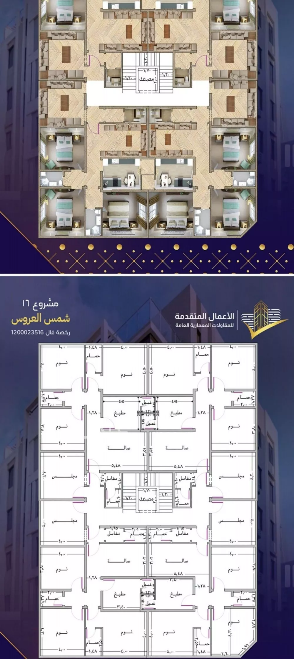 شقة 4 غرف في مريخ 4