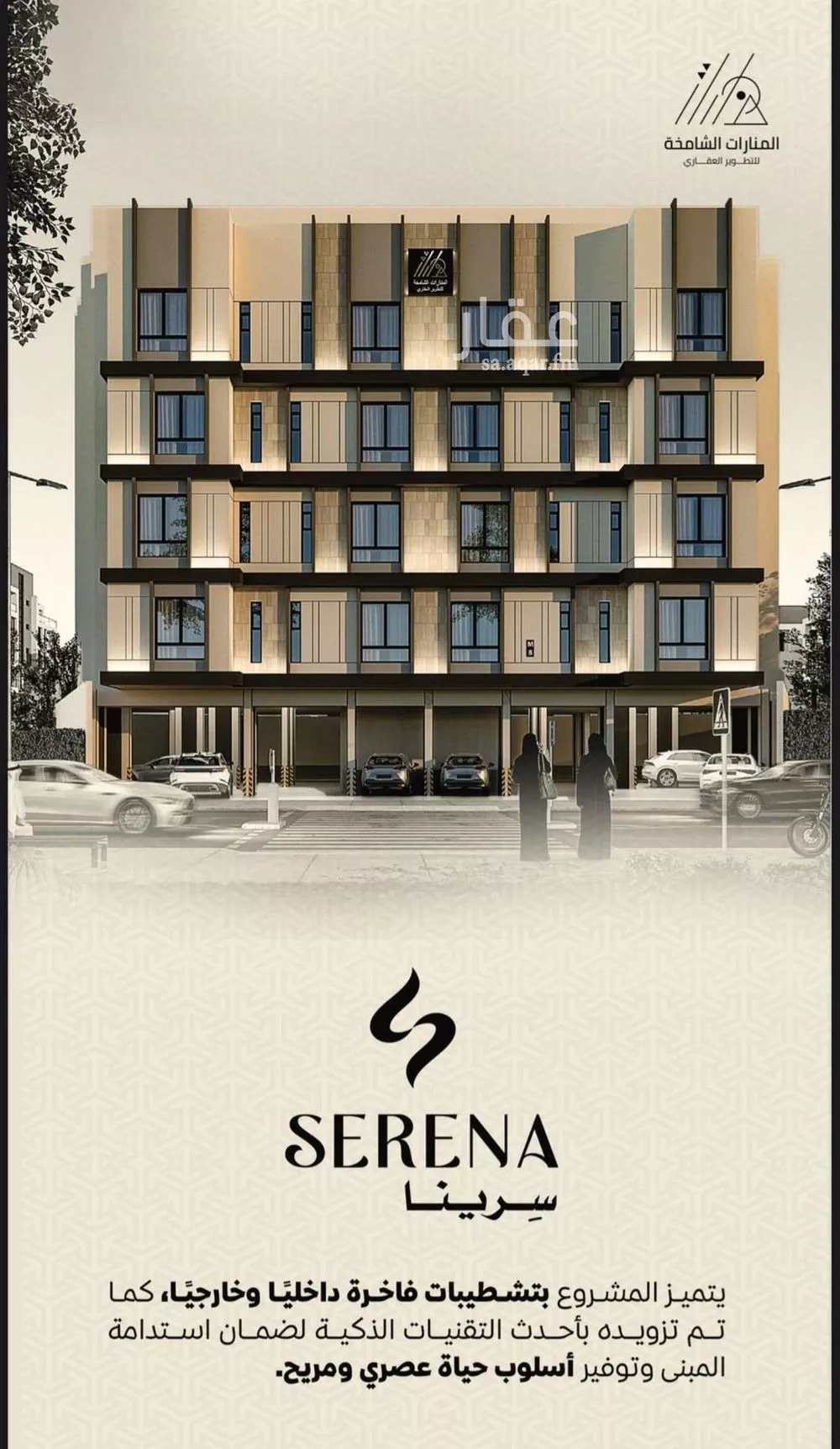 3 bedroom apartment in Ar Rayan 3