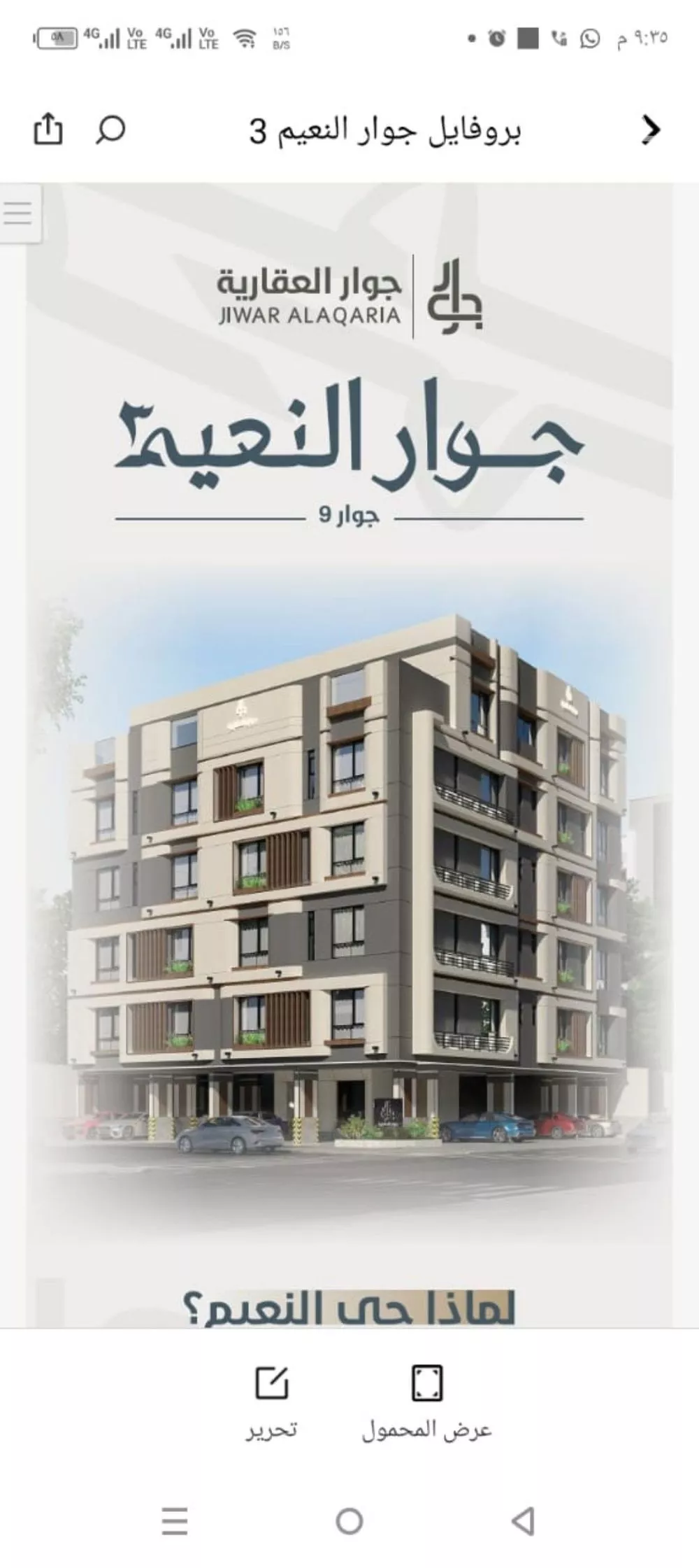 شقة 3 غرف في النعيم 3