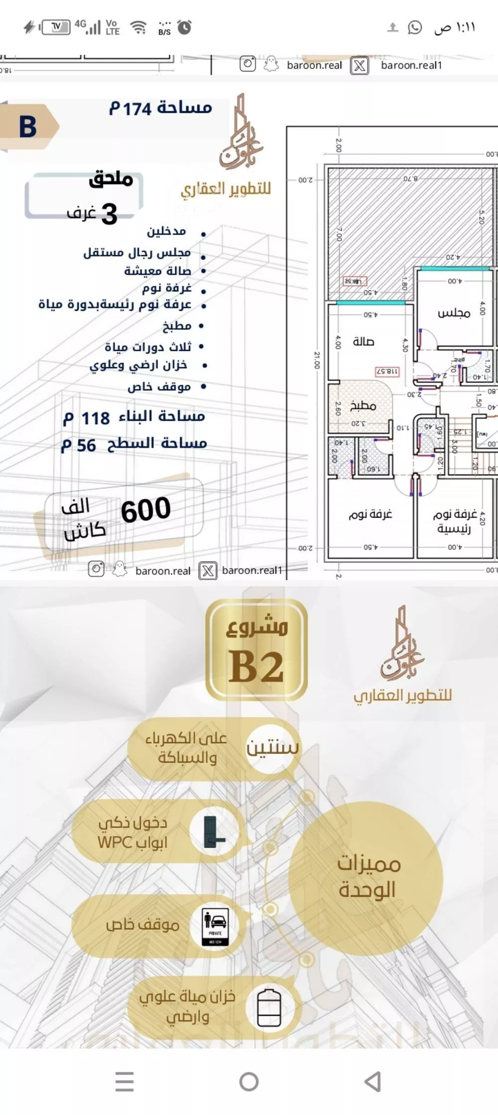 شقة 3 غرف في الصفا 2