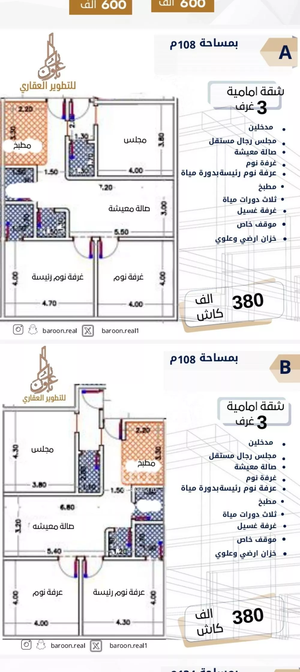 شقة 3 غرف في الصفا