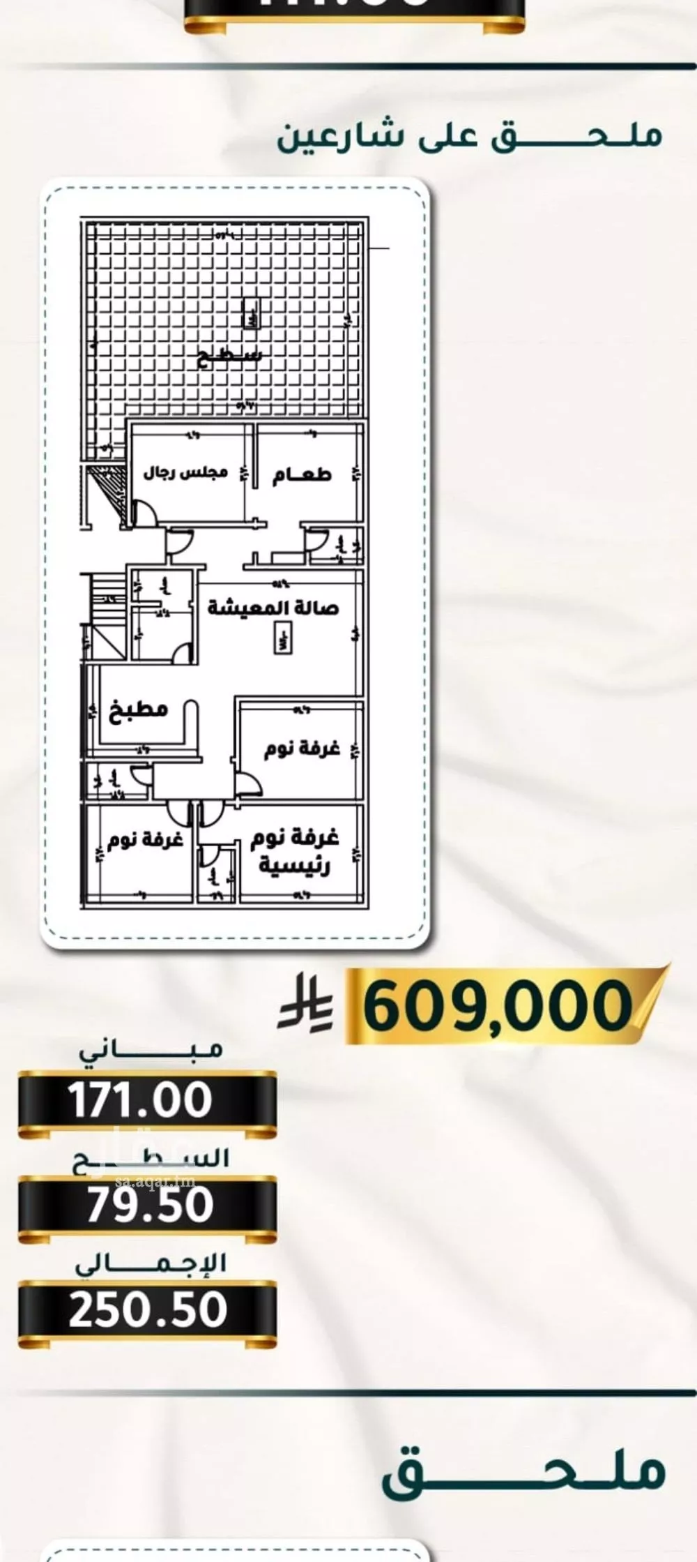 4 bedroom apartment in Al Thaghr 4