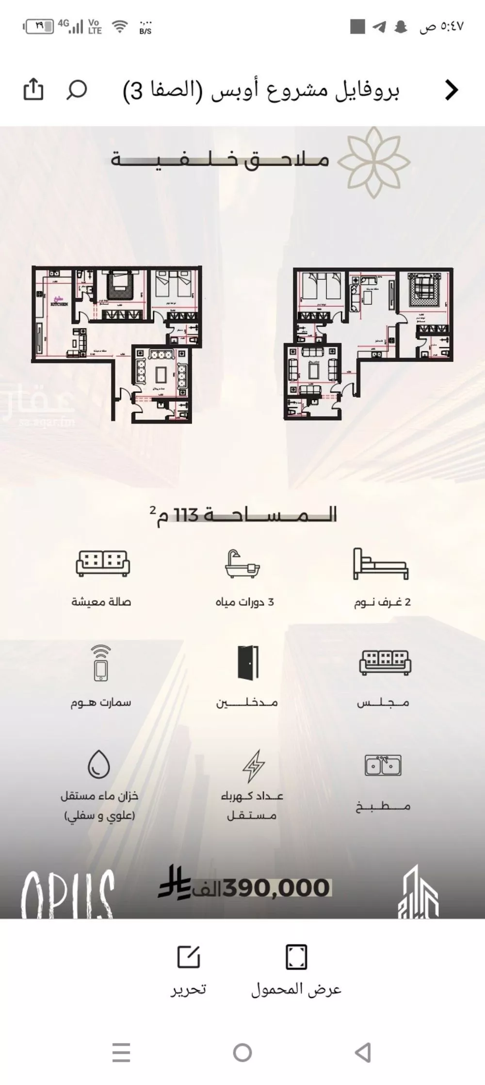 3 bedroom apartment in Al Safa 5