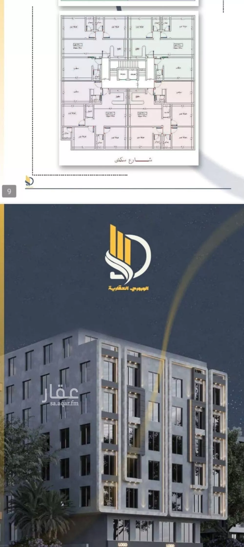 شقة 4 غرف في الواحة 3