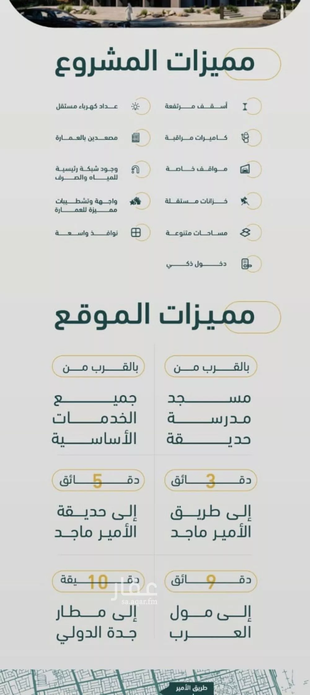 5 bedroom apartment in Al Rabwa 2