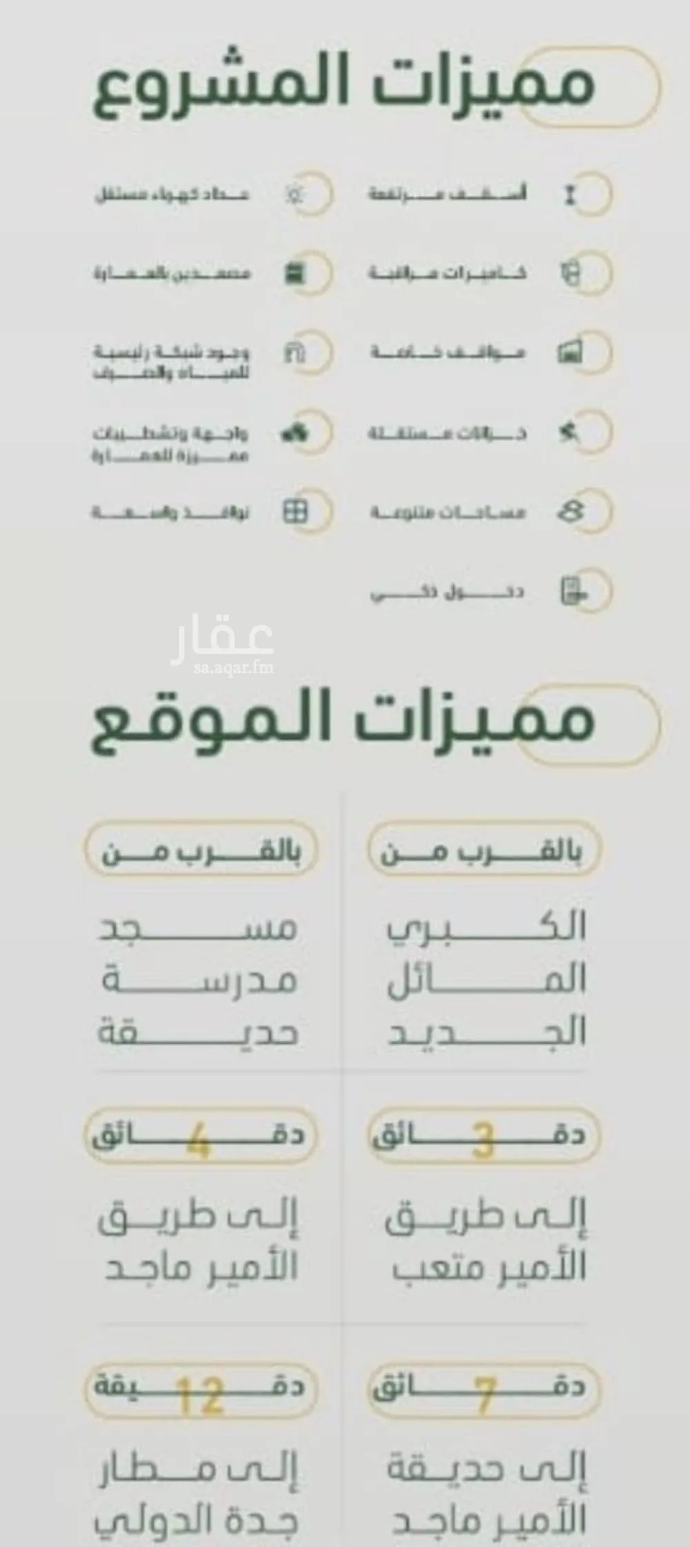 شقة 4 غرف في الصفا 4