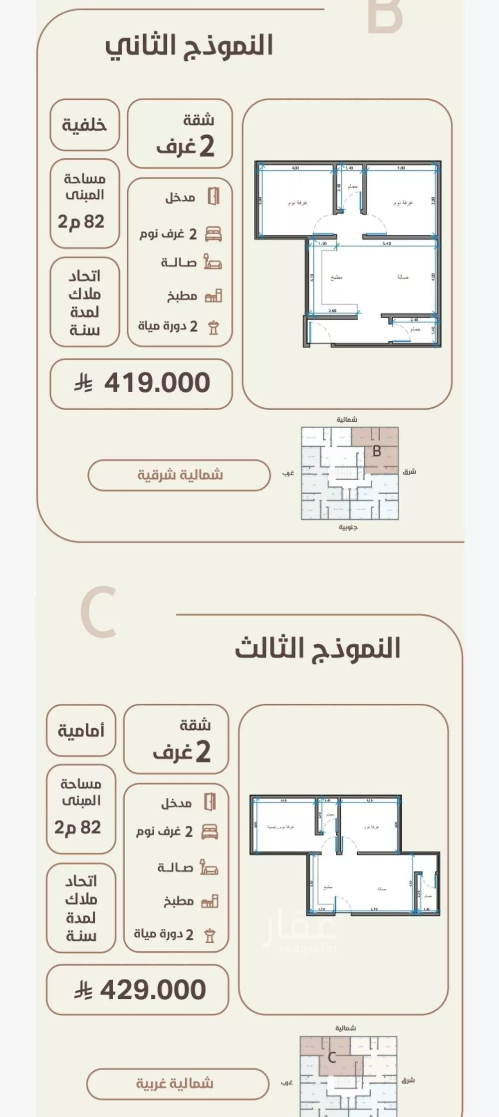 شقة 2 غرف في الروضة 4