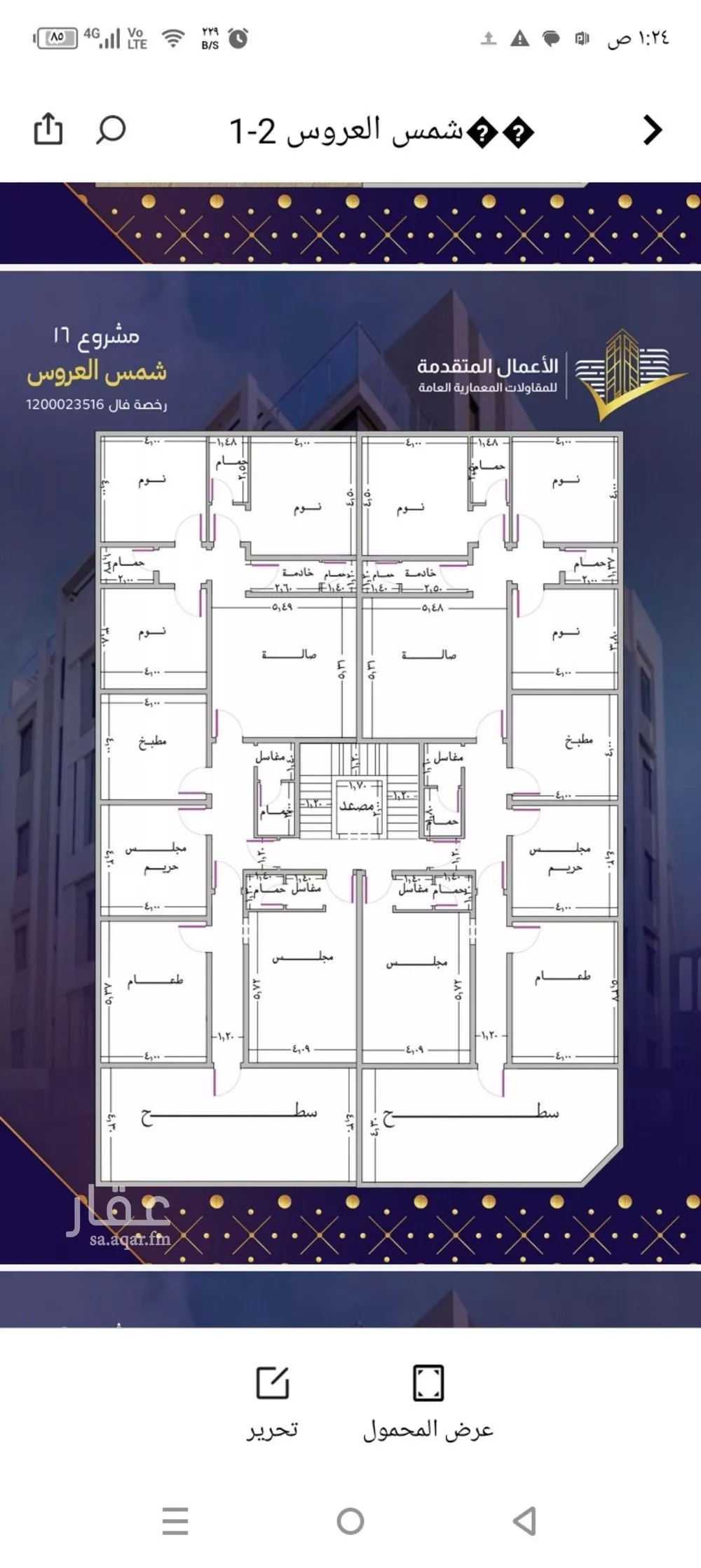 شقة 6 غرف في مريخ 3