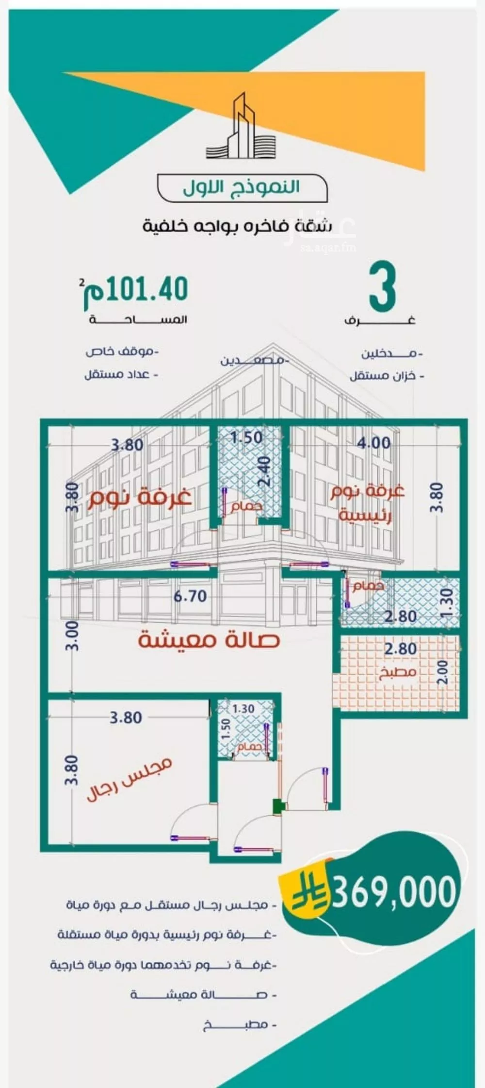 شقة 3 غرف في الربوة 1
