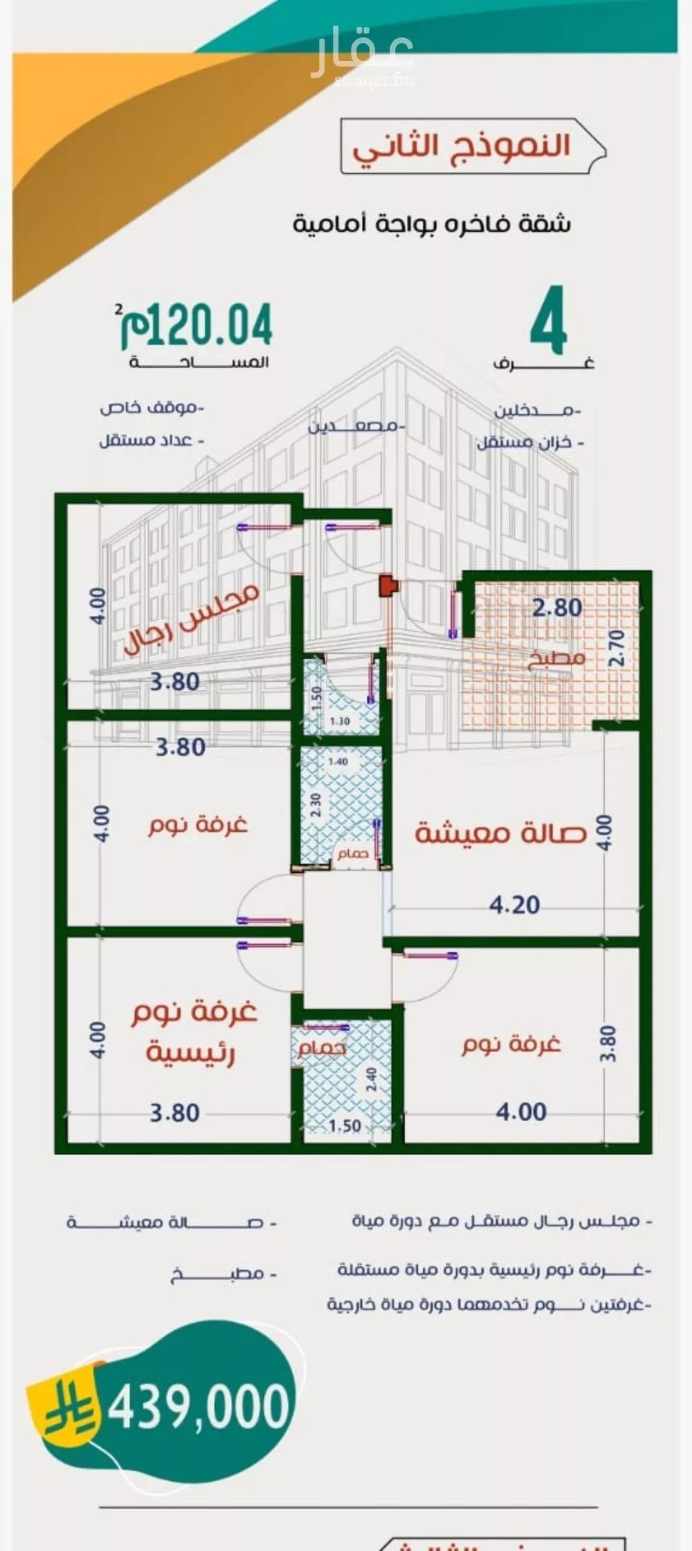 شقة 4 غرف في الربوة، جدة 4