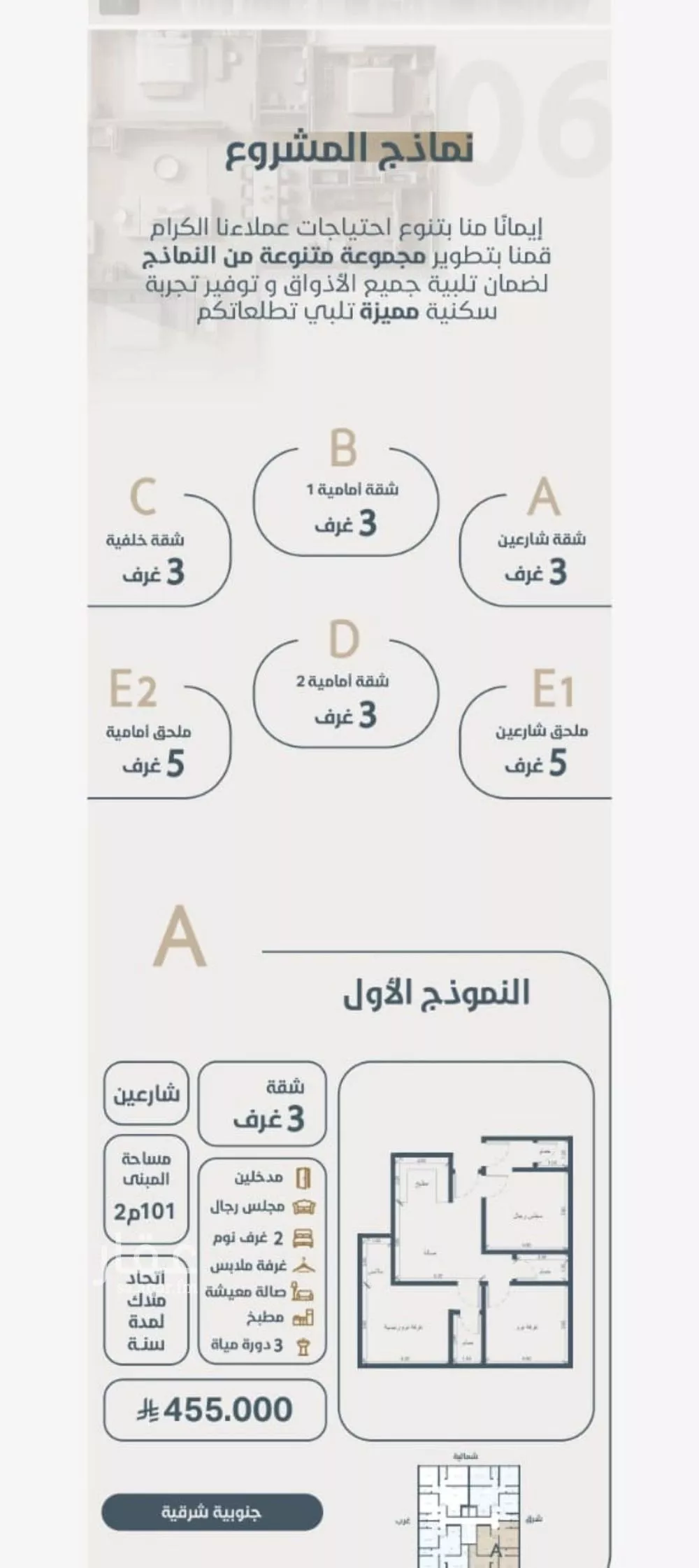 شقة 3 غرف في النعيم 2