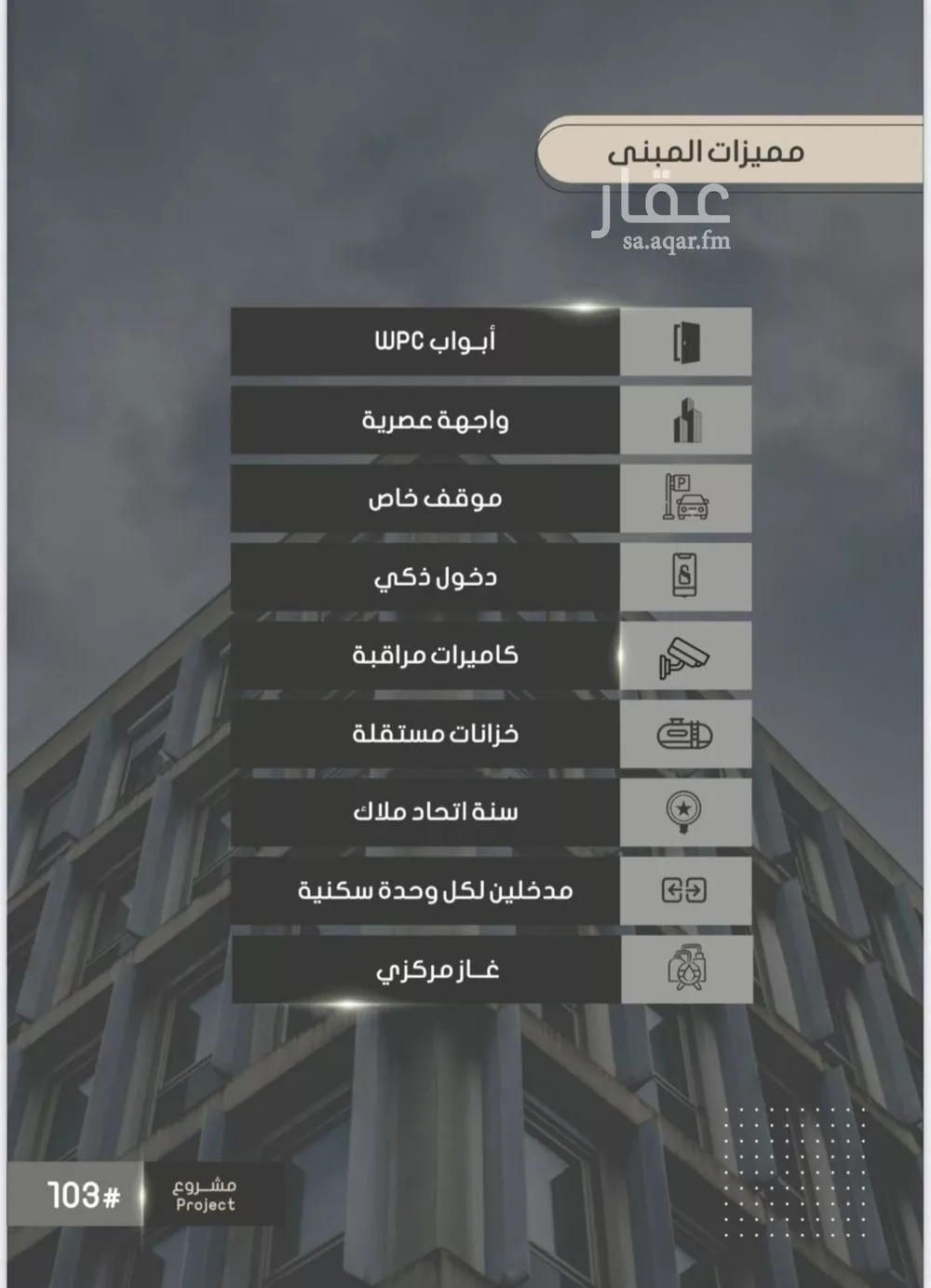 شقة 4 غرف في الصوارى 3