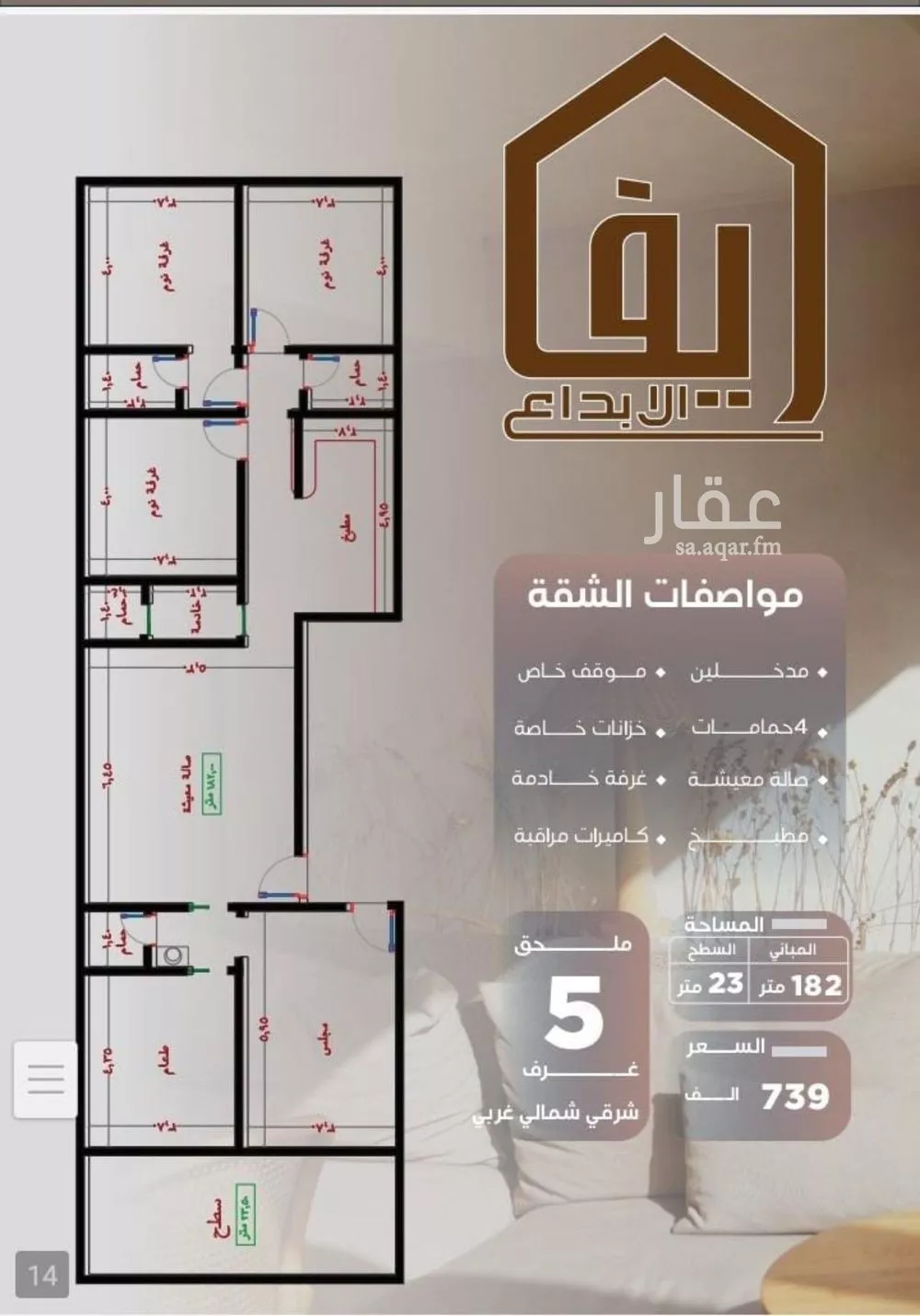 شقة 7 غرف في النزهة 4