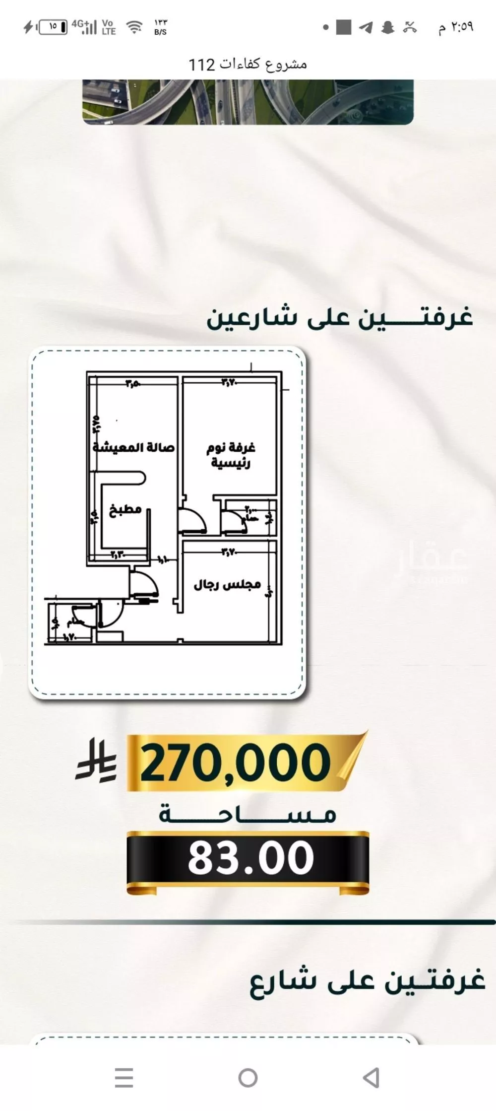 شقة 2 غرف في الثغر 5